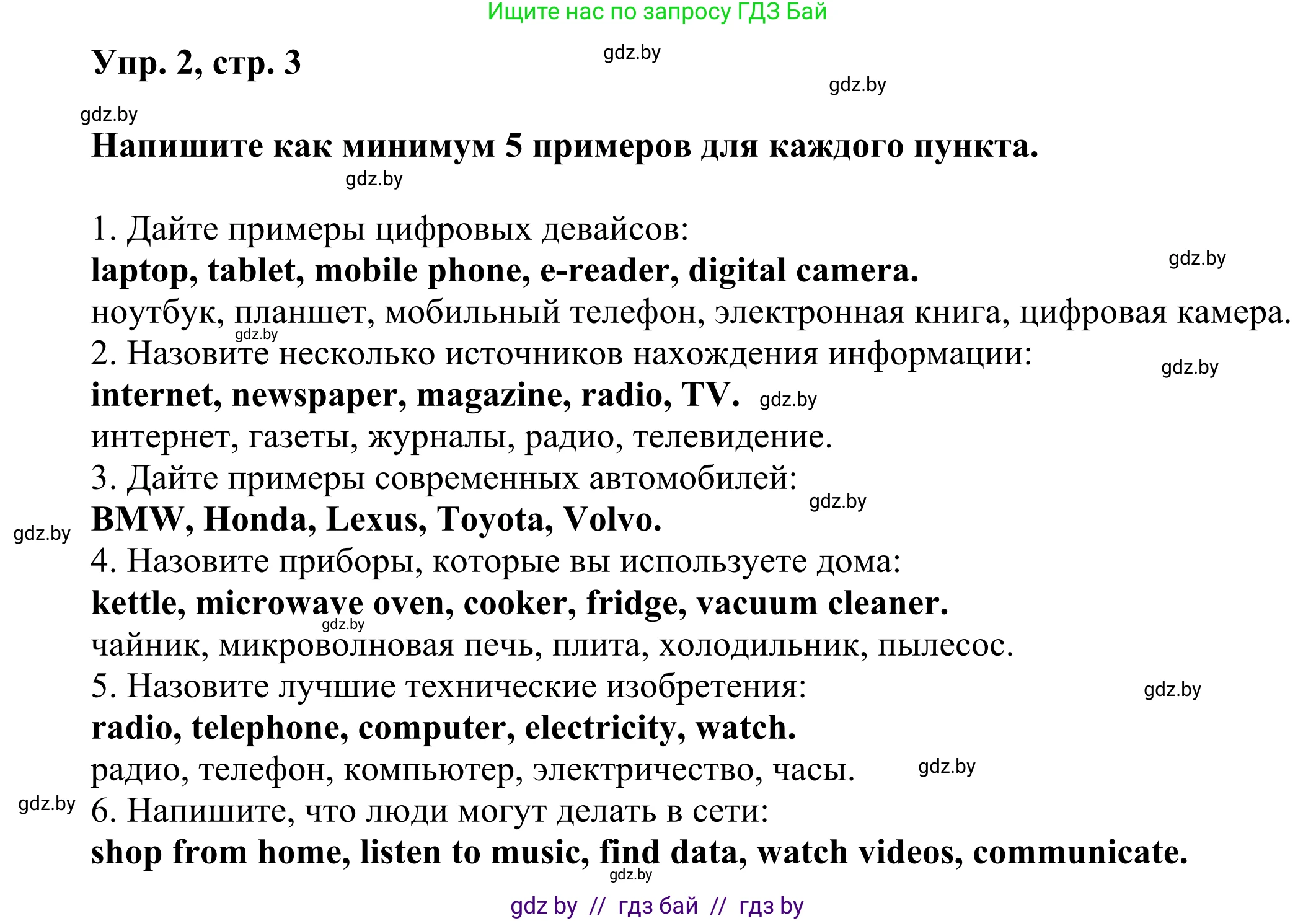 Английский язык (english), 10 класс рабочая тетрадь (activity book), авторы: Юхнель Наталья Валентиновна, Наумова Елена Георгиевна, Демченко Наталья Валентиновна, издательство Аверсэв, Минск, 2020, сиреневого цвета, Часть ( Part) 2, страница 4, номер 2, Решение 2