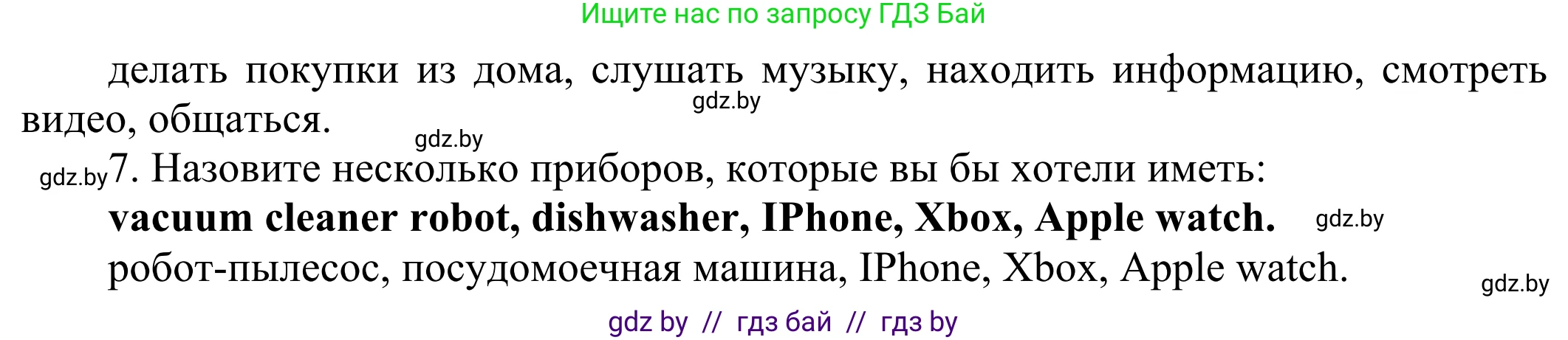 Английский язык (english), 10 класс рабочая тетрадь (activity book), авторы: Юхнель Наталья Валентиновна, Наумова Елена Георгиевна, Демченко Наталья Валентиновна, издательство Аверсэв, Минск, 2020, сиреневого цвета, Часть ( Part) 2, страница 4, номер 2, Решение 2 (продолжение 2)