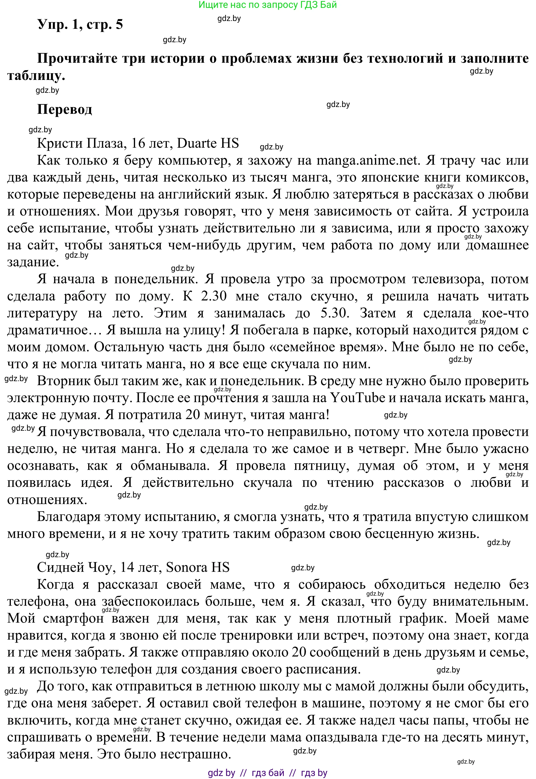 Английский язык (english), 10 класс рабочая тетрадь (activity book), авторы: Юхнель Наталья Валентиновна, Наумова Елена Георгиевна, Демченко Наталья Валентиновна, издательство Аверсэв, Минск, 2020, сиреневого цвета, Часть ( Part) 2, страница 5, номер 1, Решение 2