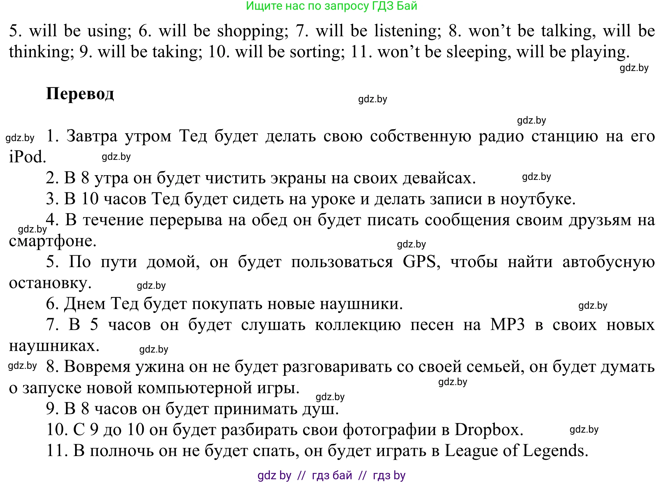 Английский язык (english), 10 класс рабочая тетрадь (activity book), авторы: Юхнель Наталья Валентиновна, Наумова Елена Георгиевна, Демченко Наталья Валентиновна, издательство Аверсэв, Минск, 2020, сиреневого цвета, Часть ( Part) 2, страница 8, номер 1, Решение 2 (продолжение 2)