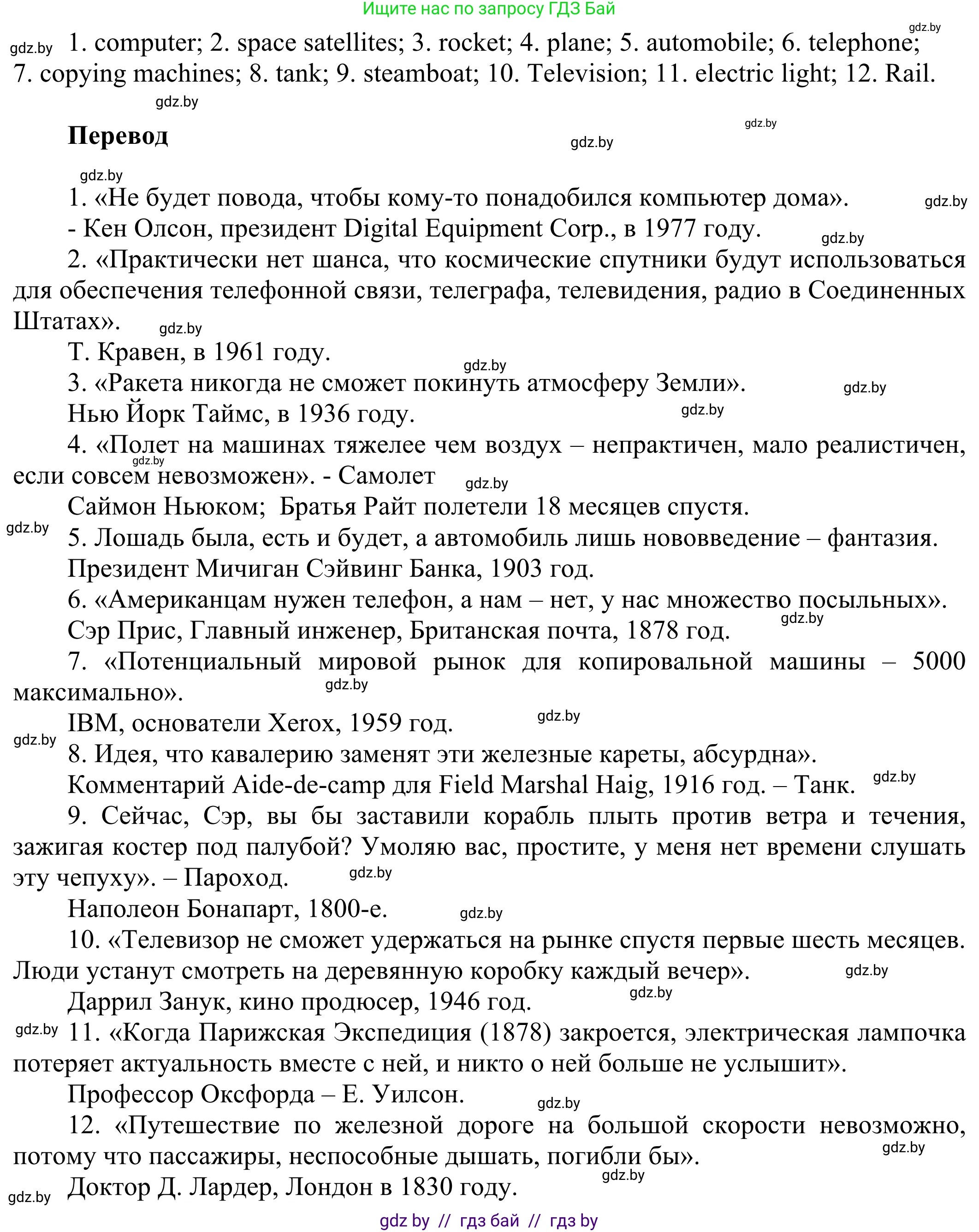 Английский язык (english), 10 класс рабочая тетрадь (activity book), авторы: Юхнель Наталья Валентиновна, Наумова Елена Георгиевна, Демченко Наталья Валентиновна, издательство Аверсэв, Минск, 2020, сиреневого цвета, Часть ( Part) 2, страница 10, номер 3, Решение 2 (продолжение 2)