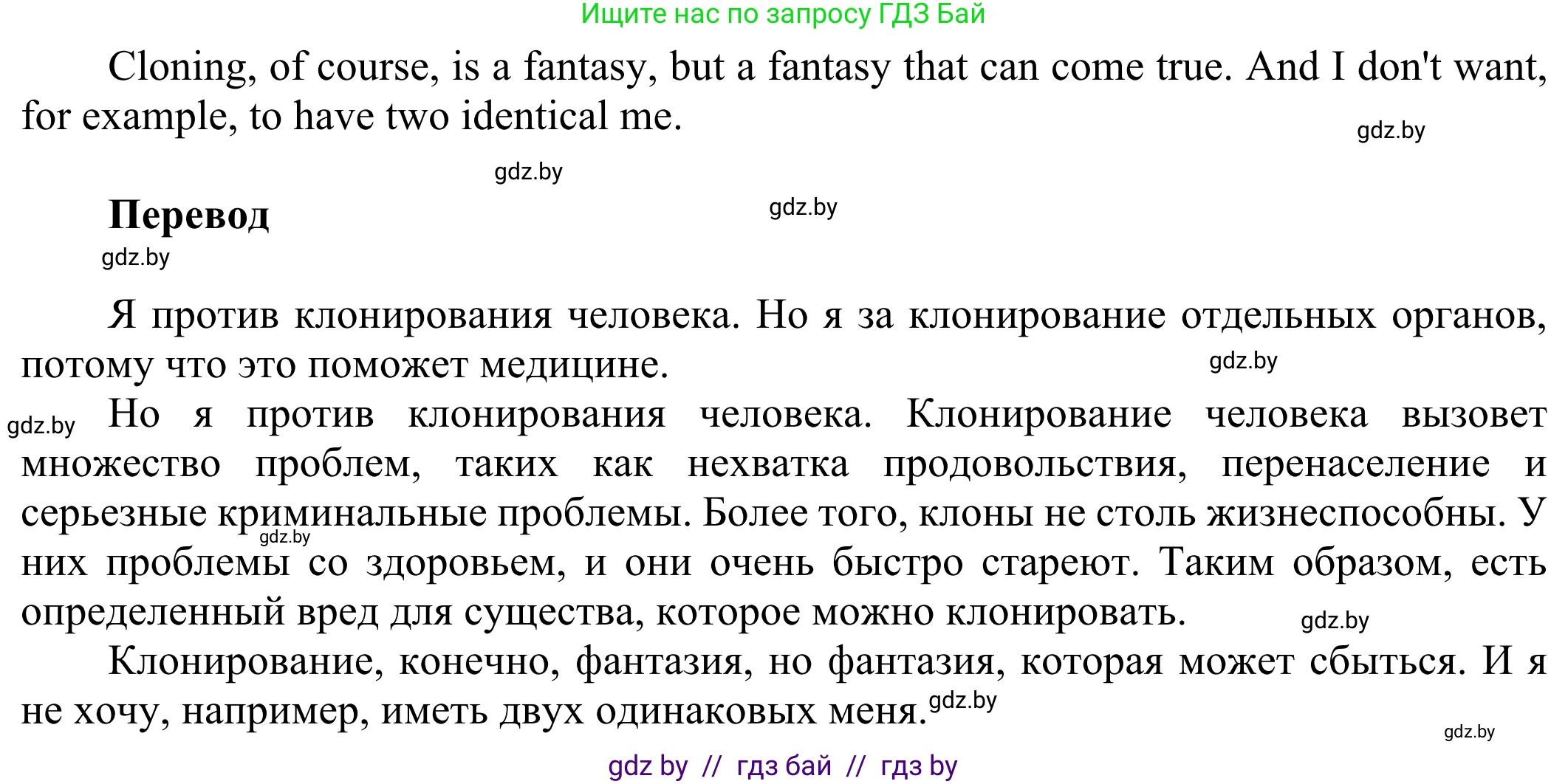 Английский язык (english), 10 класс рабочая тетрадь (activity book), авторы: Юхнель Наталья Валентиновна, Наумова Елена Георгиевна, Демченко Наталья Валентиновна, издательство Аверсэв, Минск, 2020, сиреневого цвета, Часть ( Part) 2, страница 11, номер 2, Решение 2 (продолжение 2)