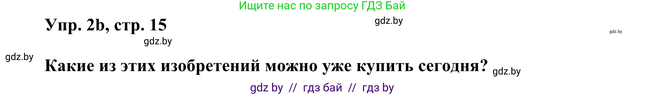 Английский язык (english), 10 класс рабочая тетрадь (activity book), авторы: Юхнель Наталья Валентиновна, Наумова Елена Георгиевна, Демченко Наталья Валентиновна, издательство Аверсэв, Минск, 2020, сиреневого цвета, Часть ( Part) 2, страница 13, номер 2, Решение 2 (продолжение 3)
