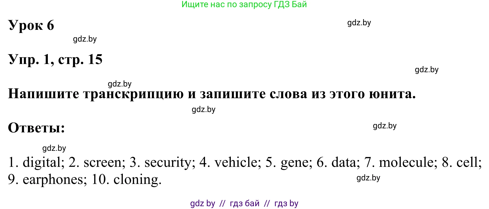 Английский язык (english), 10 класс рабочая тетрадь (activity book), авторы: Юхнель Наталья Валентиновна, Наумова Елена Георгиевна, Демченко Наталья Валентиновна, издательство Аверсэв, Минск, 2020, сиреневого цвета, Часть ( Part) 2, страница 15, номер 1, Решение 2