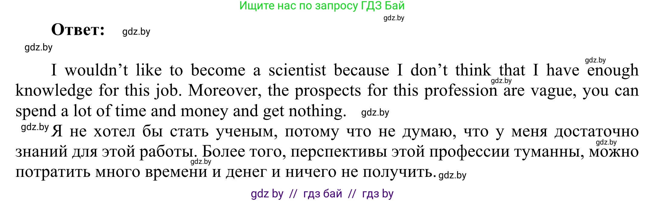Английский язык (english), 10 класс рабочая тетрадь (activity book), авторы: Юхнель Наталья Валентиновна, Наумова Елена Георгиевна, Демченко Наталья Валентиновна, издательство Аверсэв, Минск, 2020, сиреневого цвета, Часть ( Part) 2, страница 21, номер 2, Решение 2 (продолжение 3)