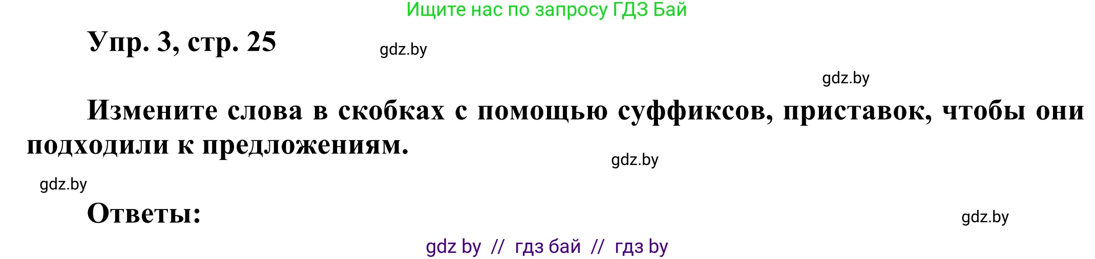 Английский язык (english), 10 класс рабочая тетрадь (activity book), авторы: Юхнель Наталья Валентиновна, Наумова Елена Георгиевна, Демченко Наталья Валентиновна, издательство Аверсэв, Минск, 2020, сиреневого цвета, Часть ( Part) 2, страница 25, номер 3, Решение 2