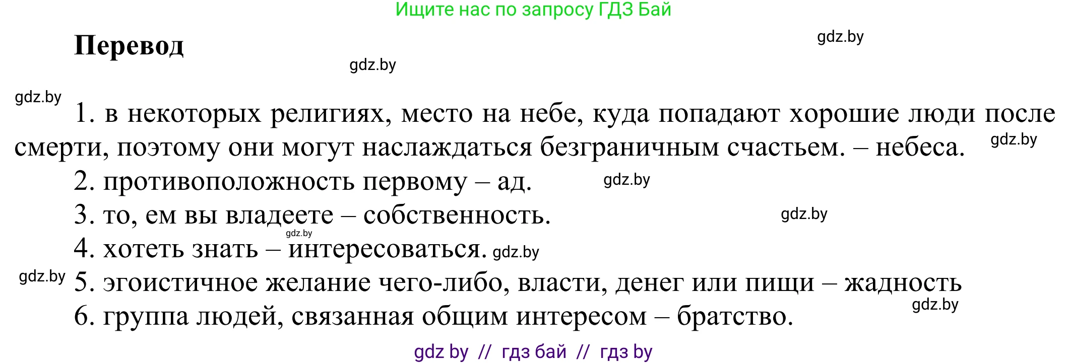 Английский язык (english), 10 класс рабочая тетрадь (activity book), авторы: Юхнель Наталья Валентиновна, Наумова Елена Георгиевна, Демченко Наталья Валентиновна, издательство Аверсэв, Минск, 2020, сиреневого цвета, Часть ( Part) 2, страница 38, номер 2, Решение 2 (продолжение 2)