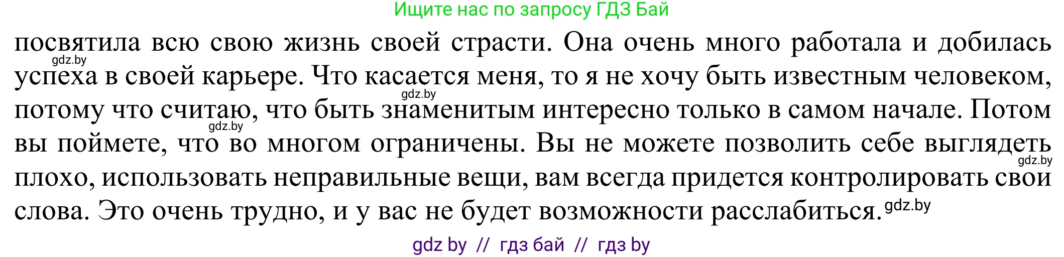 Английский язык (english), 10 класс рабочая тетрадь (activity book), авторы: Юхнель Наталья Валентиновна, Наумова Елена Георгиевна, Демченко Наталья Валентиновна, издательство Аверсэв, Минск, 2020, сиреневого цвета, Часть ( Part) 2, страница 44, номер 3, Решение 2 (продолжение 2)