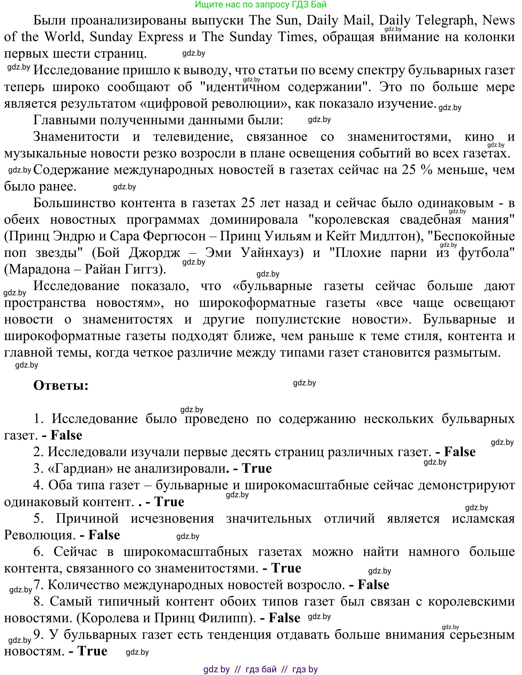 Английский язык (english), 10 класс рабочая тетрадь (activity book), авторы: Юхнель Наталья Валентиновна, Наумова Елена Георгиевна, Демченко Наталья Валентиновна, издательство Аверсэв, Минск, 2020, сиреневого цвета, Часть ( Part) 2, страница 48, номер 3, Решение 2 (продолжение 2)