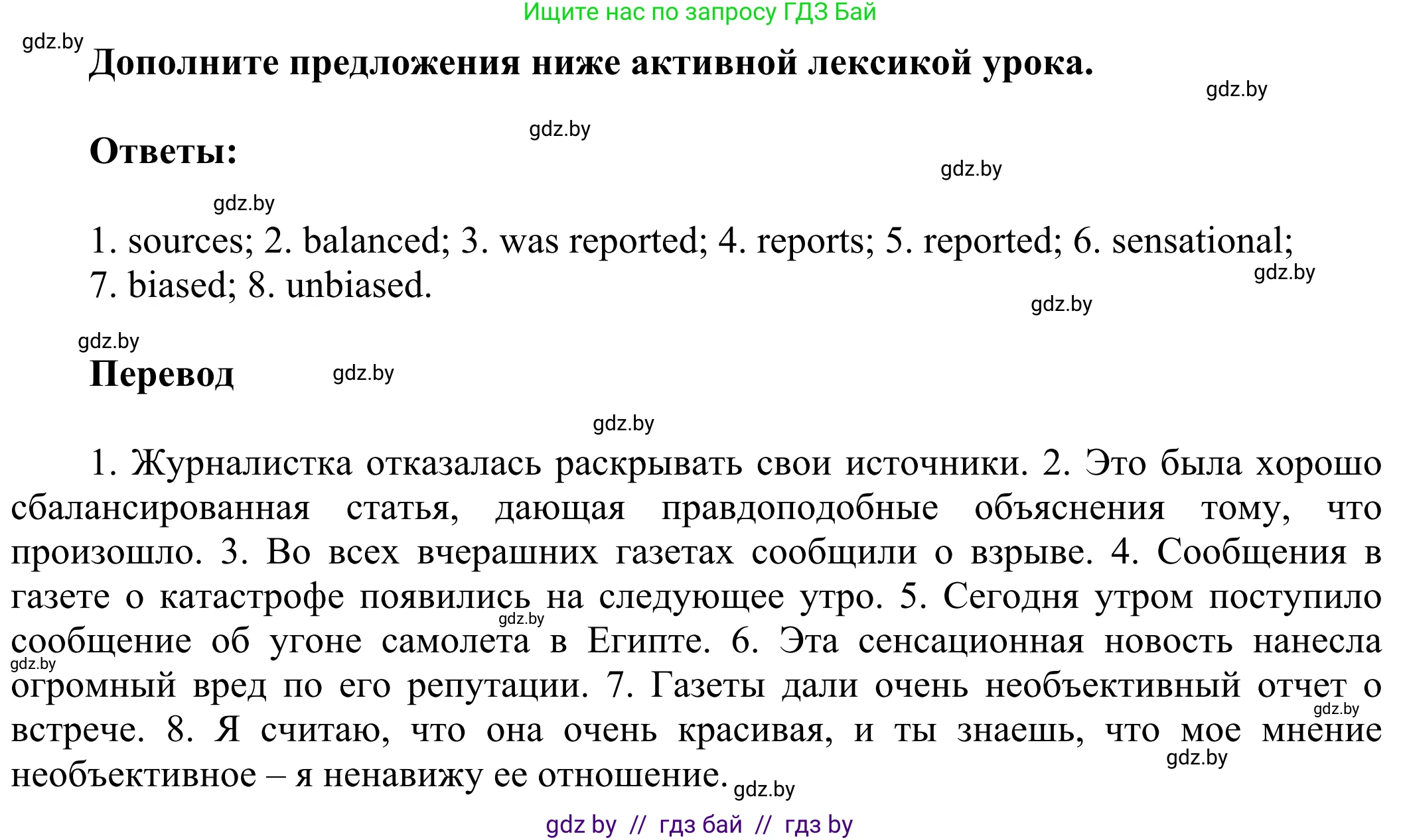 Английский язык (english), 10 класс рабочая тетрадь (activity book), авторы: Юхнель Наталья Валентиновна, Наумова Елена Георгиевна, Демченко Наталья Валентиновна, издательство Аверсэв, Минск, 2020, сиреневого цвета, Часть ( Part) 2, страница 49, номер 1, Решение 2 (продолжение 2)