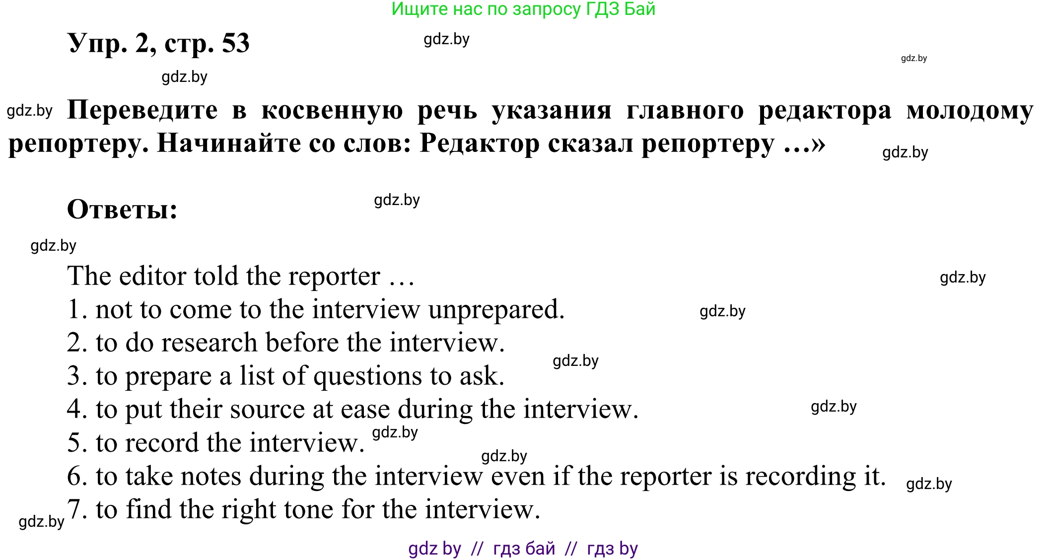 Английский язык (english), 10 класс рабочая тетрадь (activity book), авторы: Юхнель Наталья Валентиновна, Наумова Елена Георгиевна, Демченко Наталья Валентиновна, издательство Аверсэв, Минск, 2020, сиреневого цвета, Часть ( Part) 2, страница 53, номер 2, Решение 2