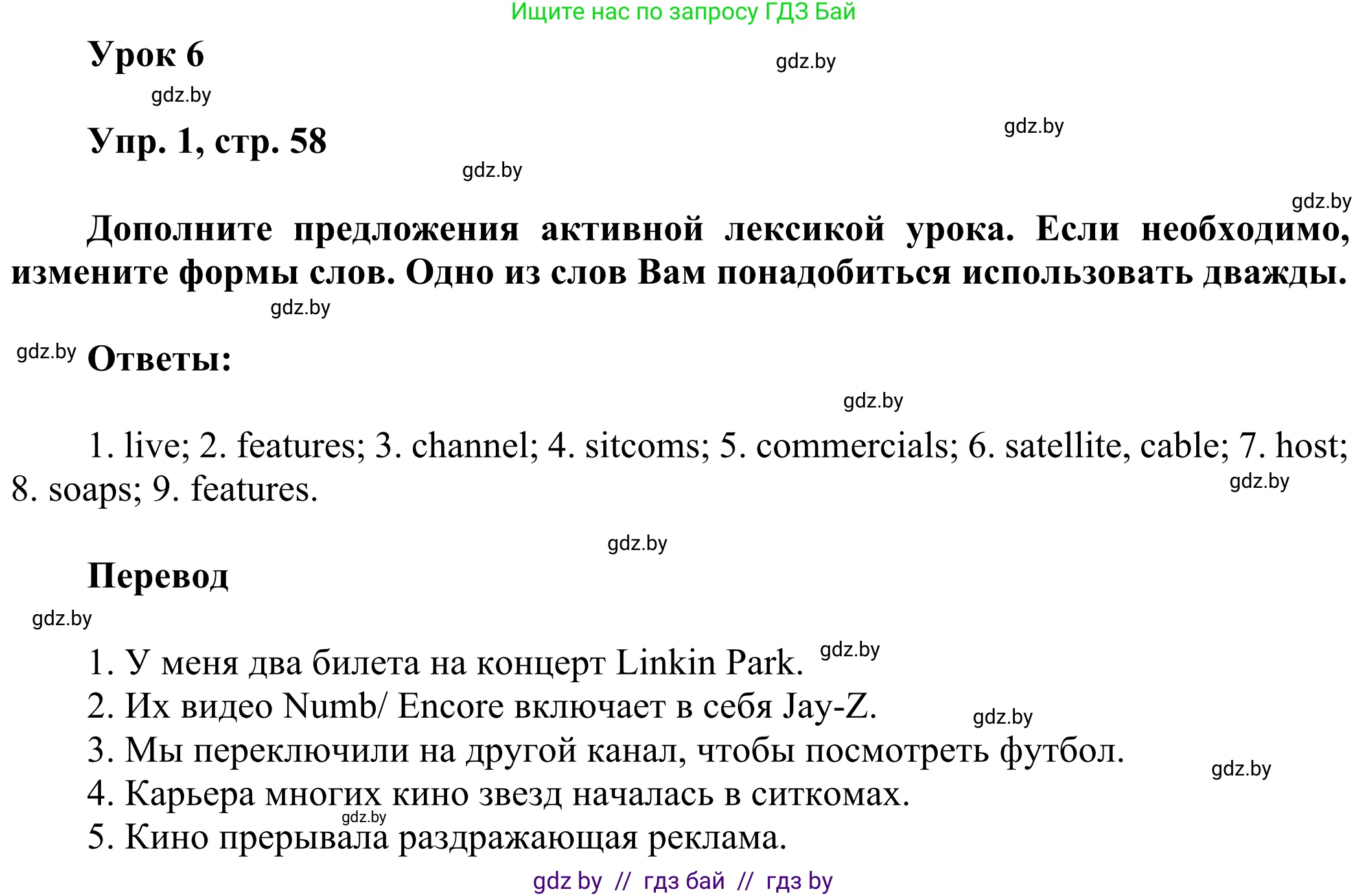 Английский язык (english), 10 класс рабочая тетрадь (activity book), авторы: Юхнель Наталья Валентиновна, Наумова Елена Георгиевна, Демченко Наталья Валентиновна, издательство Аверсэв, Минск, 2020, сиреневого цвета, Часть ( Part) 2, страница 58, номер 1, Решение 2