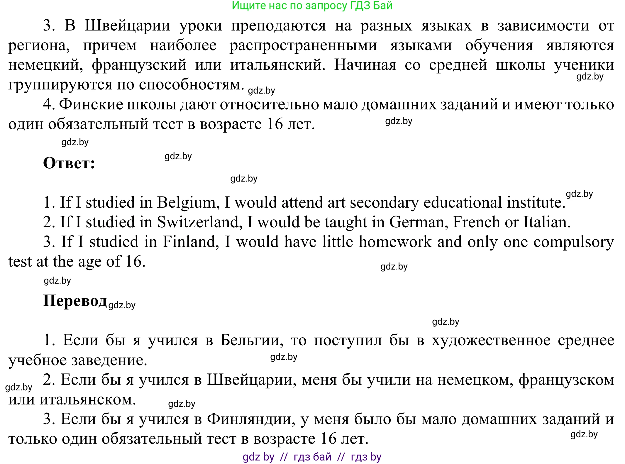 Английский язык (english), 10 класс рабочая тетрадь (activity book), авторы: Юхнель Наталья Валентиновна, Наумова Елена Георгиевна, Демченко Наталья Валентиновна, издательство Аверсэв, Минск, 2020, сиреневого цвета, Часть ( Part) 2, страница 69, номер 3, Решение 2 (продолжение 2)