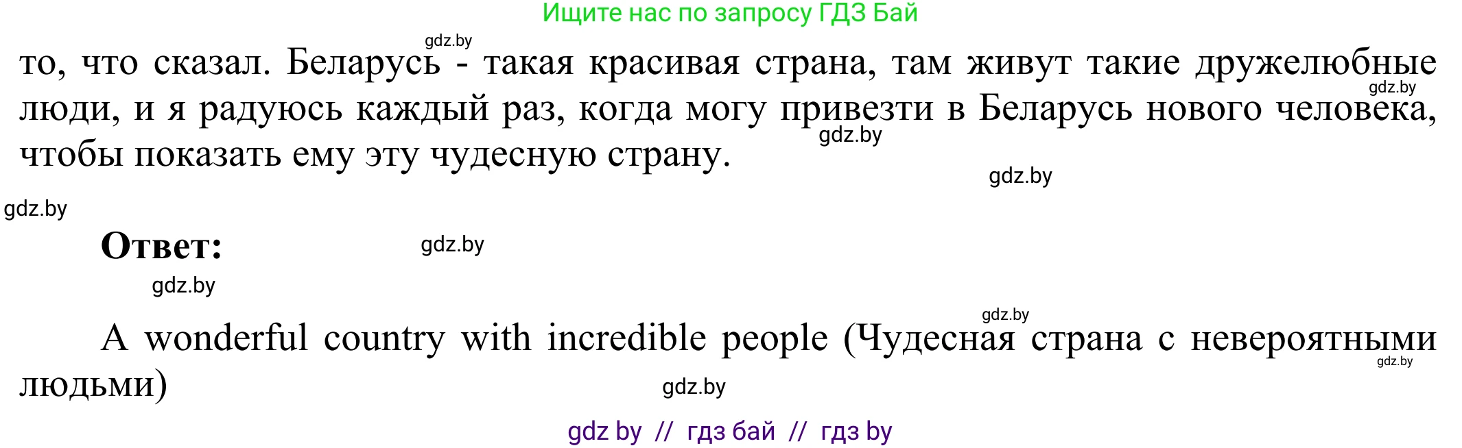 Английский язык (english), 10 класс рабочая тетрадь (activity book), авторы: Юхнель Наталья Валентиновна, Наумова Елена Георгиевна, Демченко Наталья Валентиновна, издательство Аверсэв, Минск, 2020, сиреневого цвета, Часть ( Part) 2, страница 70, номер 1, Решение 2 (продолжение 2)