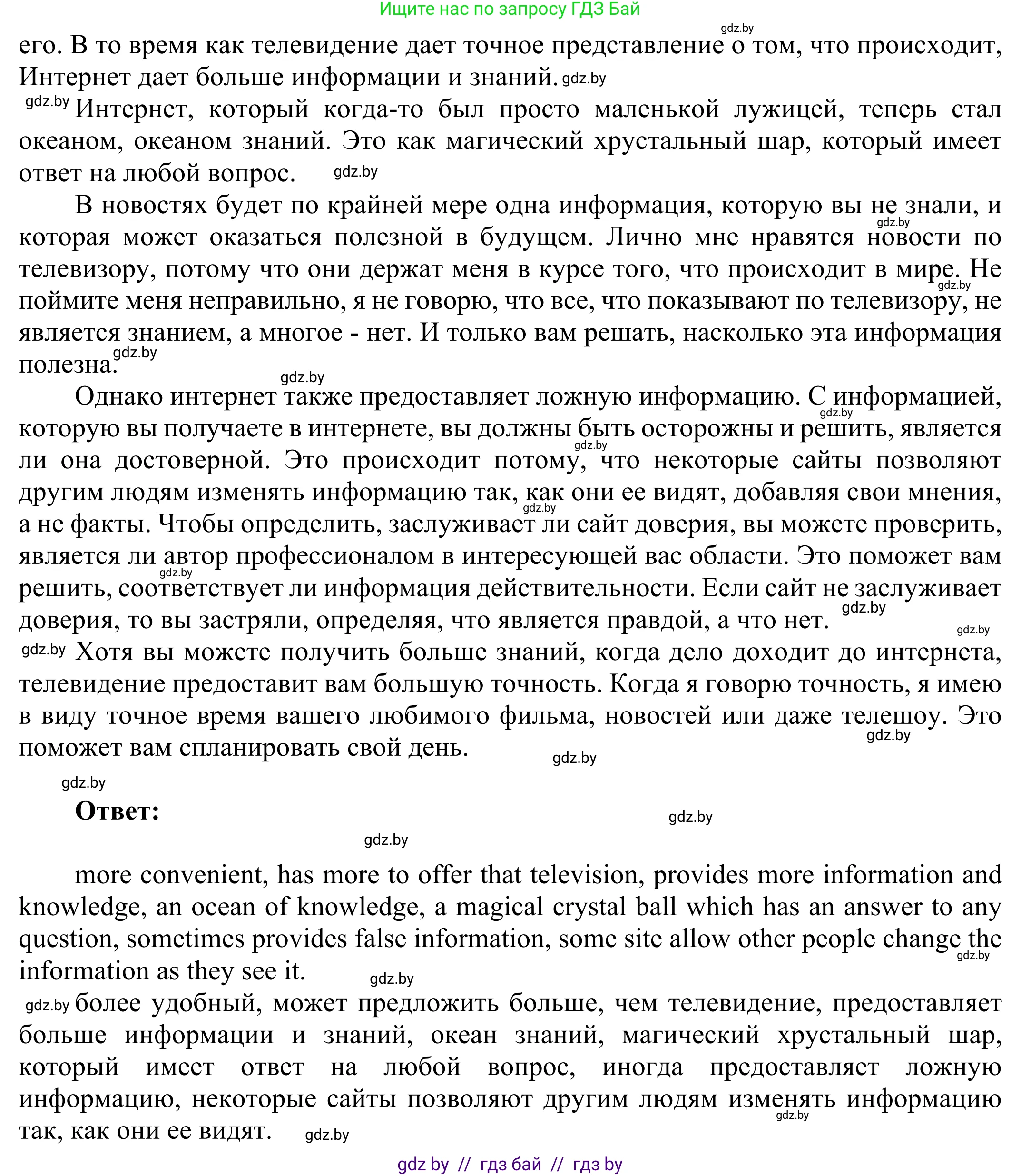 Английский язык (english), 10 класс рабочая тетрадь (activity book), авторы: Юхнель Наталья Валентиновна, Наумова Елена Георгиевна, Демченко Наталья Валентиновна, издательство Аверсэв, Минск, 2020, сиреневого цвета, Часть ( Part) 2, страница 74, номер 1, Решение 2 (продолжение 2)