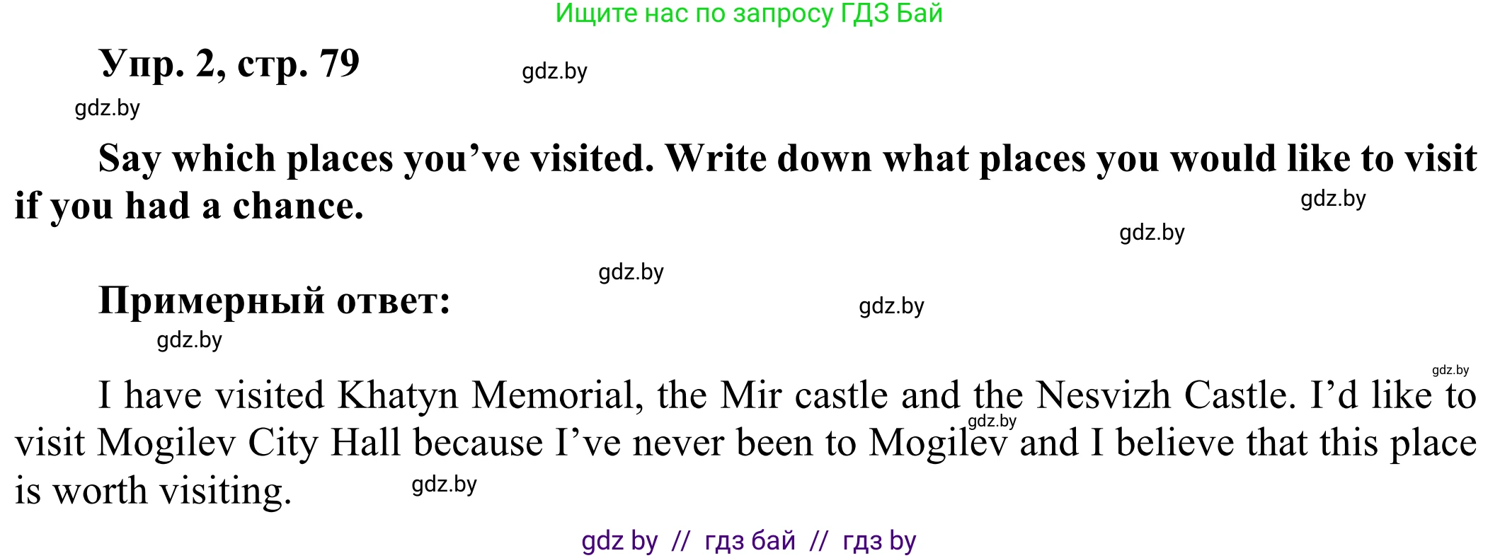 Английский язык (english), 10 класс рабочая тетрадь (activity book), авторы: Юхнель Наталья Валентиновна, Наумова Елена Георгиевна, Демченко Наталья Валентиновна, издательство Аверсэв, Минск, 2020, сиреневого цвета, Часть ( Part) 2, страница 79, номер 2, Решение 2
