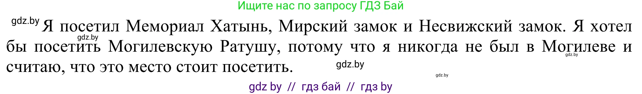 Английский язык (english), 10 класс рабочая тетрадь (activity book), авторы: Юхнель Наталья Валентиновна, Наумова Елена Георгиевна, Демченко Наталья Валентиновна, издательство Аверсэв, Минск, 2020, сиреневого цвета, Часть ( Part) 2, страница 79, номер 2, Решение 2 (продолжение 2)