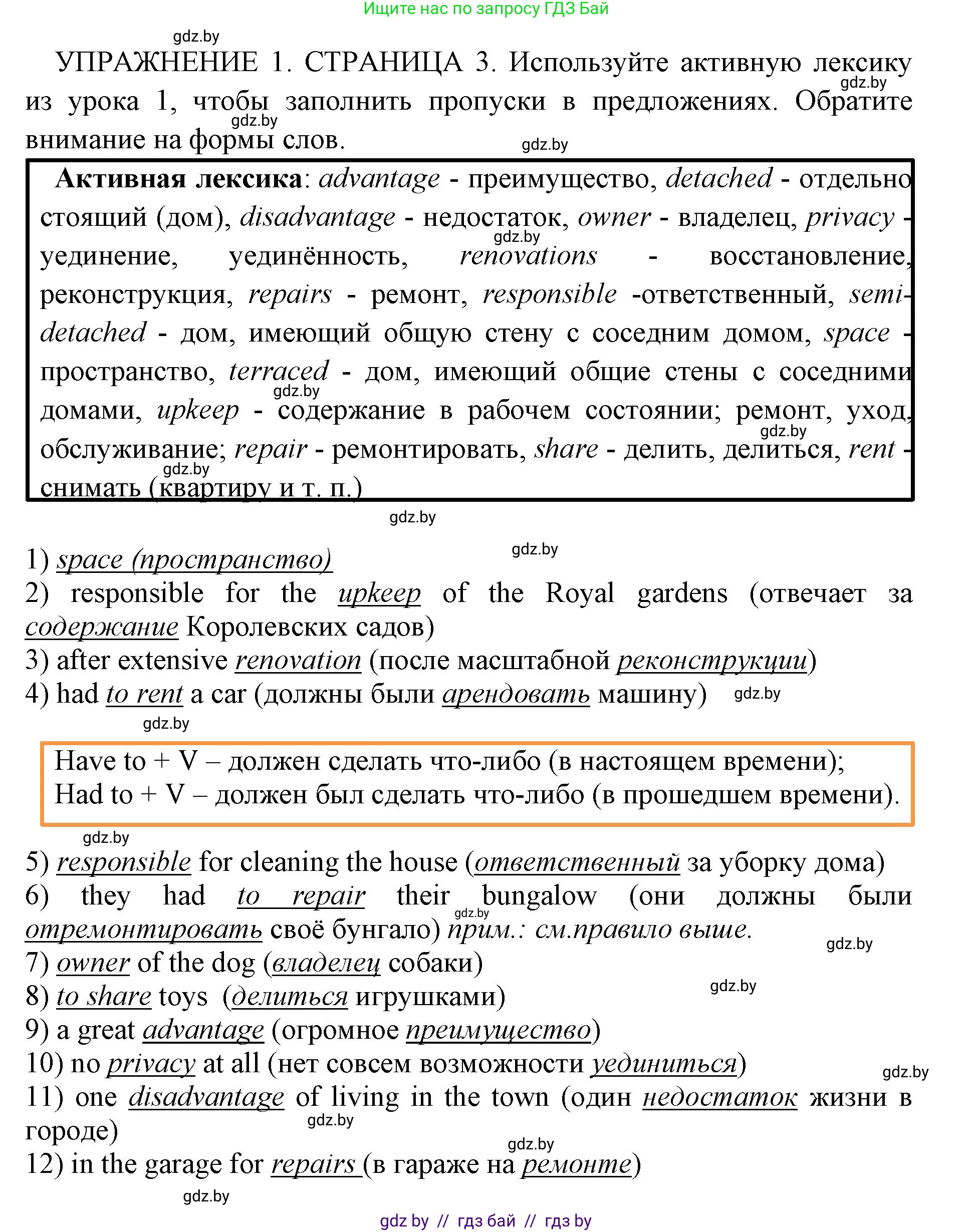 Английский язык (english), 10 класс рабочая тетрадь (activity book), авторы: Юхнель Наталья Валентиновна, Наумова Елена Георгиевна, Демченко Наталья Валентиновна, издательство Аверсэв, Минск, 2020, сиреневого цвета, Часть ( Part) 1, страница 3, номер 1, Решение 1