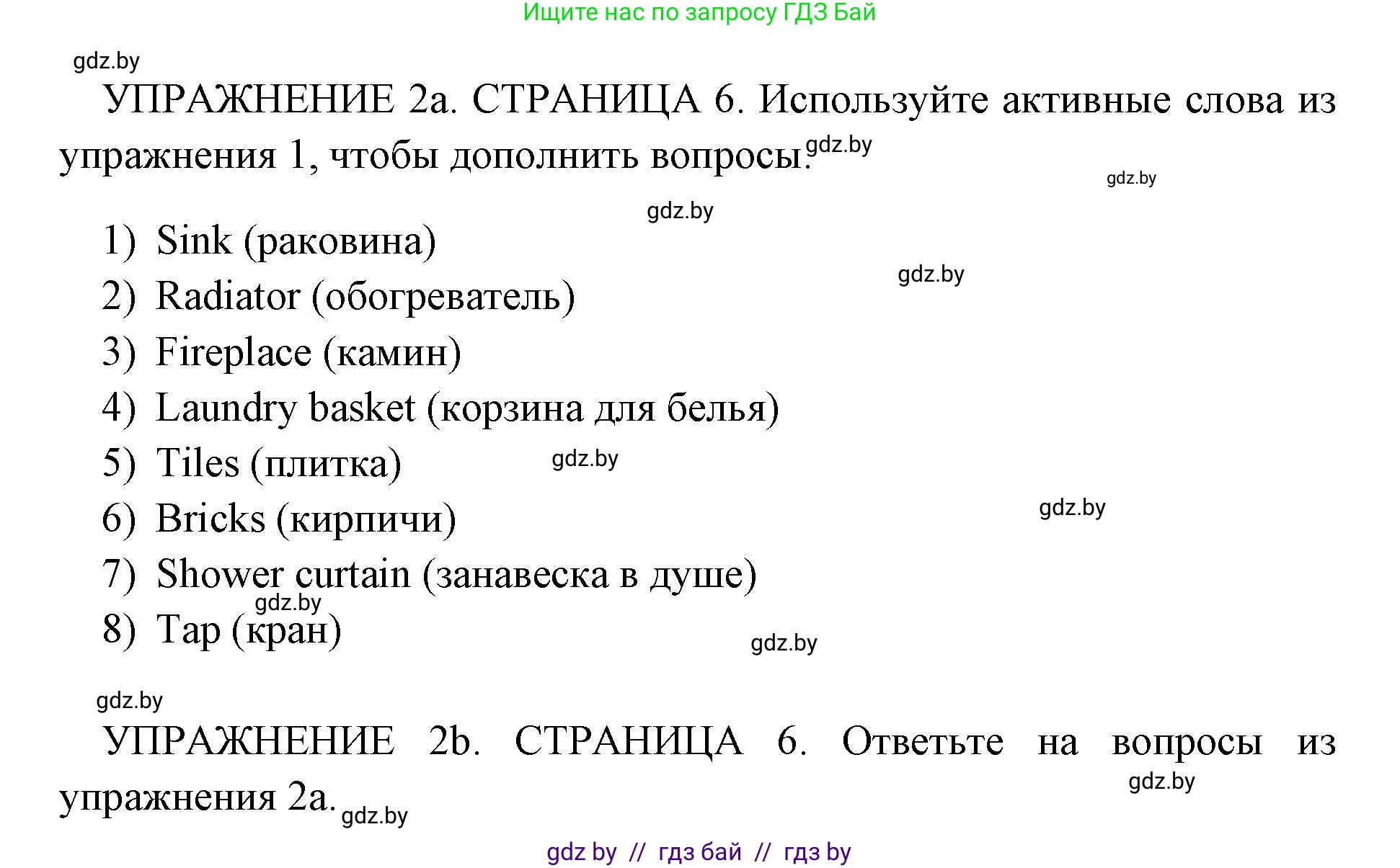 Английский язык (english), 10 класс рабочая тетрадь (activity book), авторы: Юхнель Наталья Валентиновна, Наумова Елена Георгиевна, Демченко Наталья Валентиновна, издательство Аверсэв, Минск, 2020, сиреневого цвета, Часть ( Part) 1, страница 6, номер 2, Решение 1