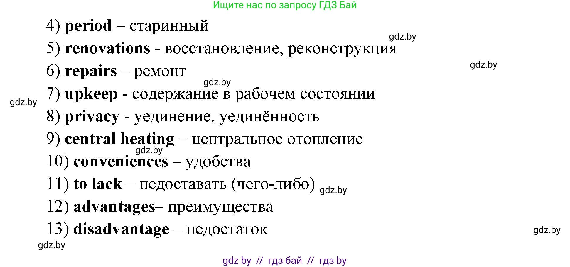 Английский язык (english), 10 класс рабочая тетрадь (activity book), авторы: Юхнель Наталья Валентиновна, Наумова Елена Георгиевна, Демченко Наталья Валентиновна, издательство Аверсэв, Минск, 2020, сиреневого цвета, Часть ( Part) 1, страница 7, номер 2, Решение 1 (продолжение 2)