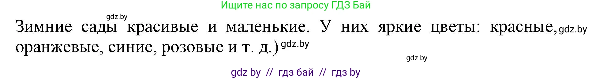 Английский язык (english), 10 класс рабочая тетрадь (activity book), авторы: Юхнель Наталья Валентиновна, Наумова Елена Георгиевна, Демченко Наталья Валентиновна, издательство Аверсэв, Минск, 2020, сиреневого цвета, Часть ( Part) 1, страница 21, номер 3, Решение 1 (продолжение 3)