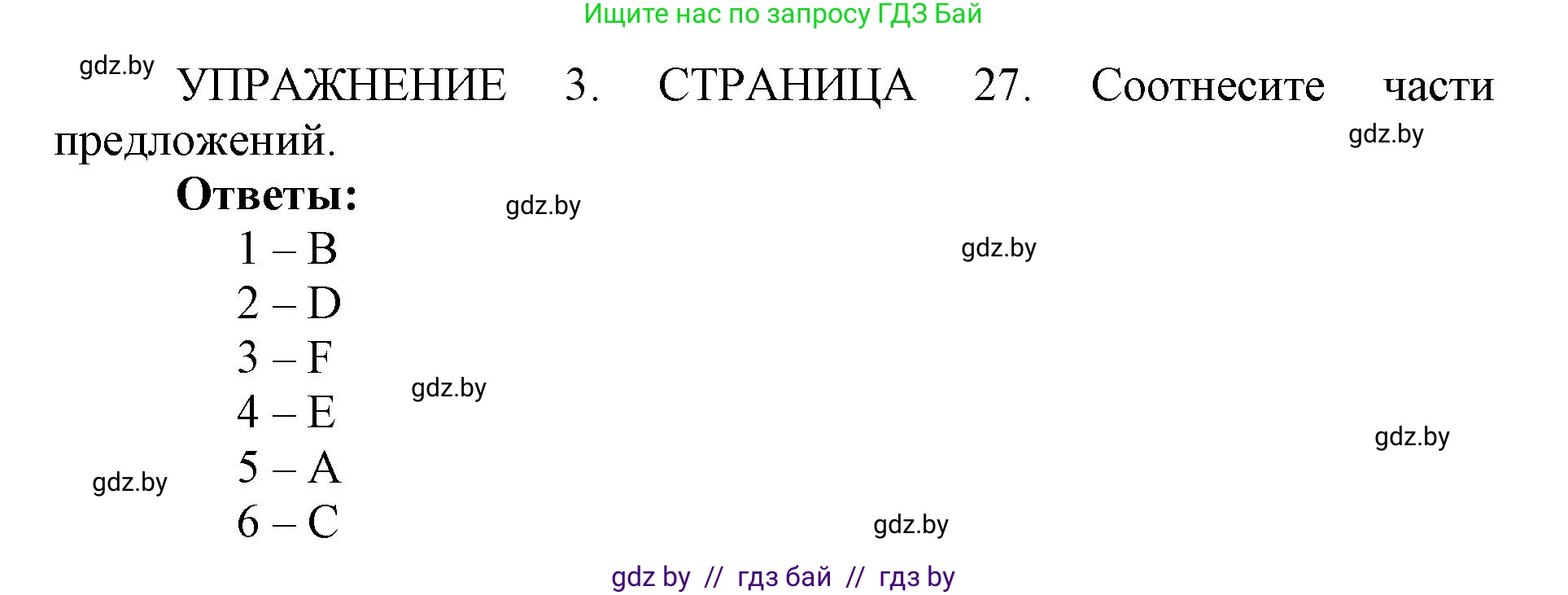 Английский язык (english), 10 класс рабочая тетрадь (activity book), авторы: Юхнель Наталья Валентиновна, Наумова Елена Георгиевна, Демченко Наталья Валентиновна, издательство Аверсэв, Минск, 2020, сиреневого цвета, Часть ( Part) 1, страница 27, номер 3, Решение 1