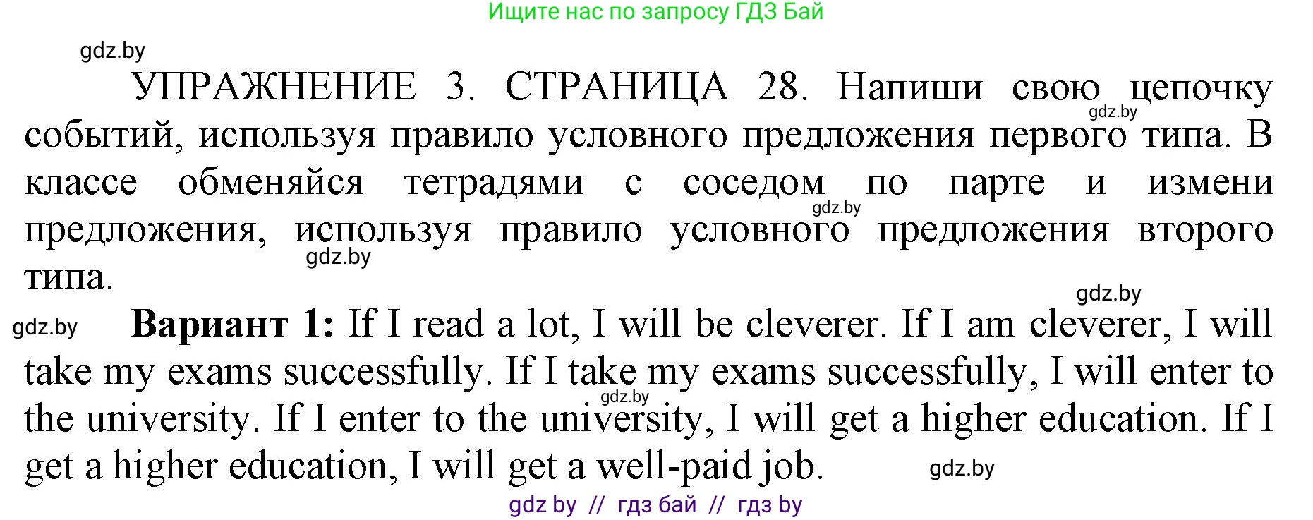 Английский язык (english), 10 класс рабочая тетрадь (activity book), авторы: Юхнель Наталья Валентиновна, Наумова Елена Георгиевна, Демченко Наталья Валентиновна, издательство Аверсэв, Минск, 2020, сиреневого цвета, Часть ( Part) 1, страница 28, номер 3, Решение 1