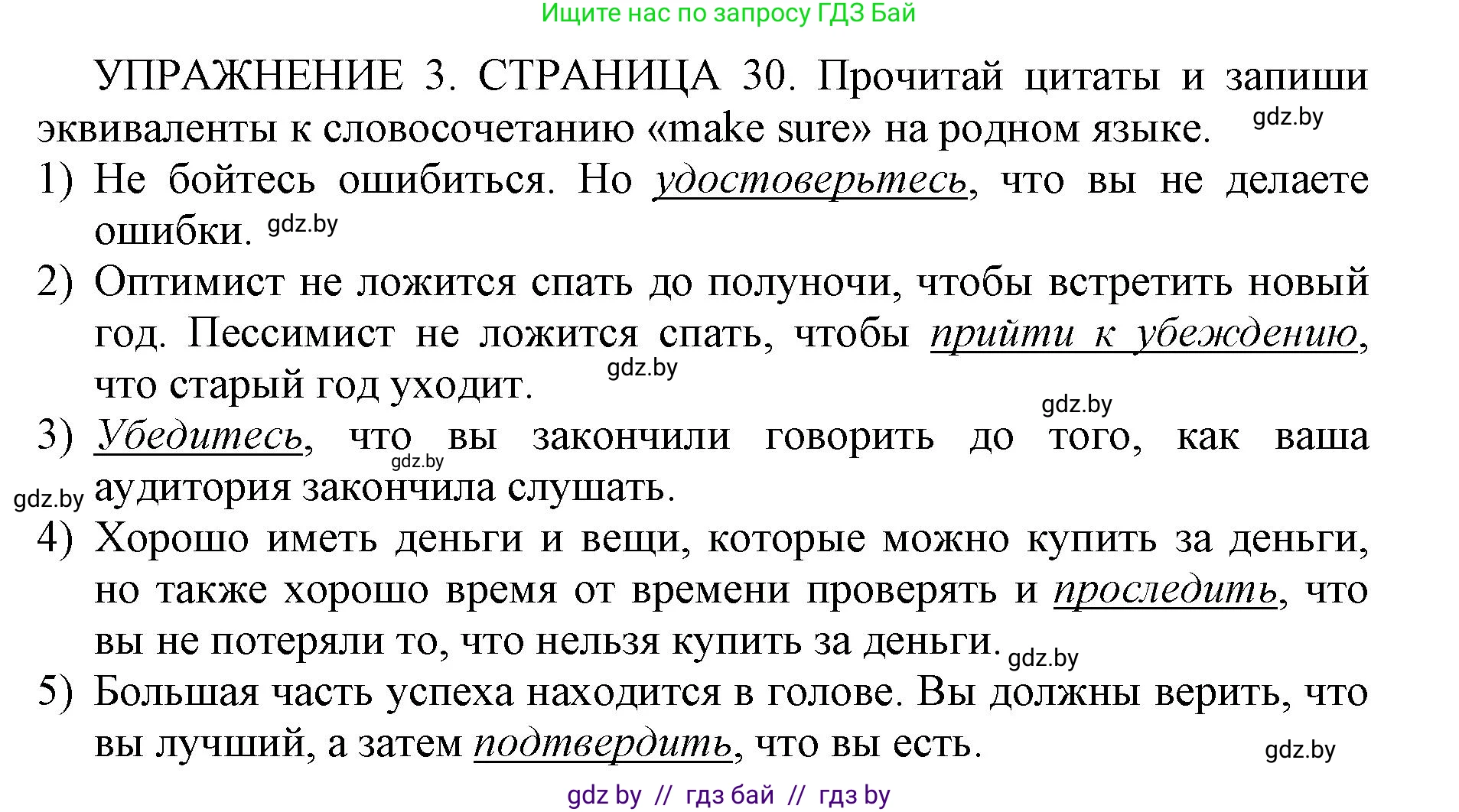 Английский язык (english), 10 класс рабочая тетрадь (activity book), авторы: Юхнель Наталья Валентиновна, Наумова Елена Георгиевна, Демченко Наталья Валентиновна, издательство Аверсэв, Минск, 2020, сиреневого цвета, Часть ( Part) 1, страница 30, номер 3, Решение 1