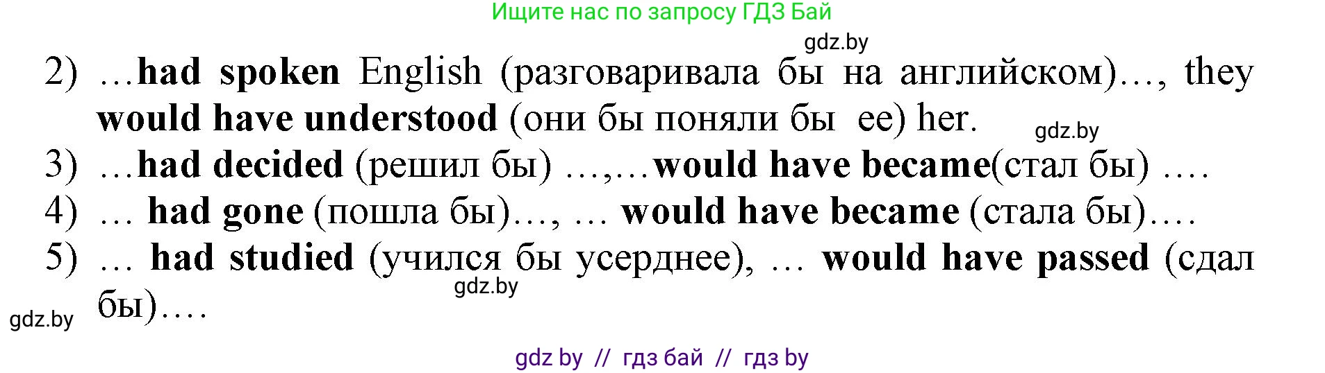 Английский язык (english), 10 класс рабочая тетрадь (activity book), авторы: Юхнель Наталья Валентиновна, Наумова Елена Георгиевна, Демченко Наталья Валентиновна, издательство Аверсэв, Минск, 2020, сиреневого цвета, Часть ( Part) 1, страница 31, номер 2, Решение 1 (продолжение 2)