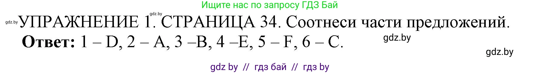 Английский язык (english), 10 класс рабочая тетрадь (activity book), авторы: Юхнель Наталья Валентиновна, Наумова Елена Георгиевна, Демченко Наталья Валентиновна, издательство Аверсэв, Минск, 2020, сиреневого цвета, Часть ( Part) 1, страница 34, номер 1, Решение 1