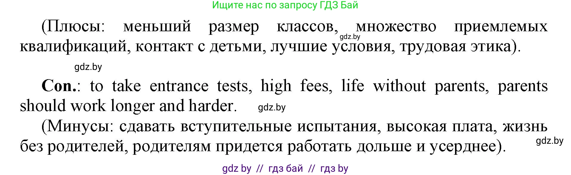 Английский язык (english), 10 класс рабочая тетрадь (activity book), авторы: Юхнель Наталья Валентиновна, Наумова Елена Георгиевна, Демченко Наталья Валентиновна, издательство Аверсэв, Минск, 2020, сиреневого цвета, Часть ( Part) 1, страница 34, номер 2, Решение 1 (продолжение 2)