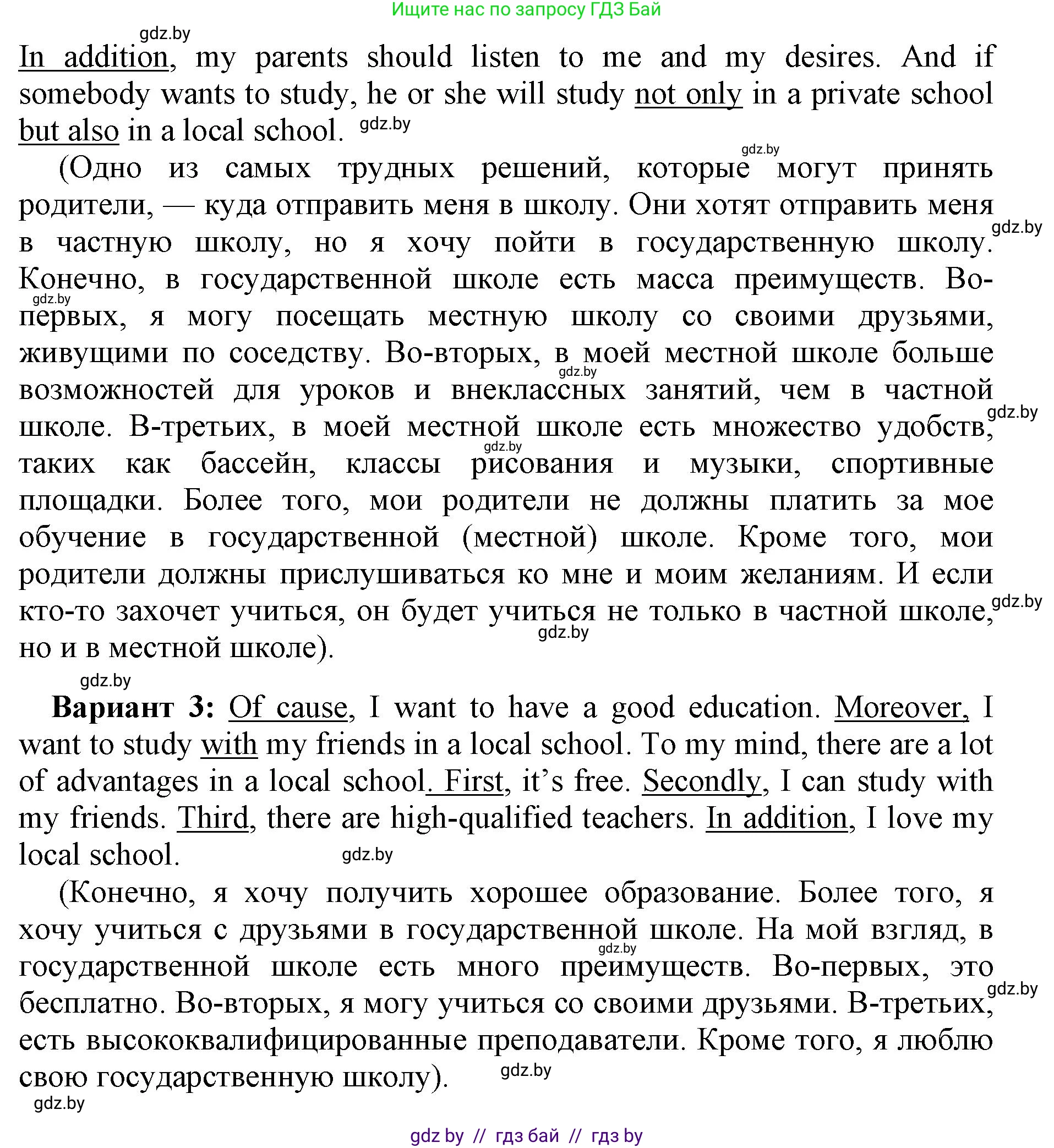 Английский язык (english), 10 класс рабочая тетрадь (activity book), авторы: Юхнель Наталья Валентиновна, Наумова Елена Георгиевна, Демченко Наталья Валентиновна, издательство Аверсэв, Минск, 2020, сиреневого цвета, Часть ( Part) 1, страница 36, номер 3, Решение 1 (продолжение 2)