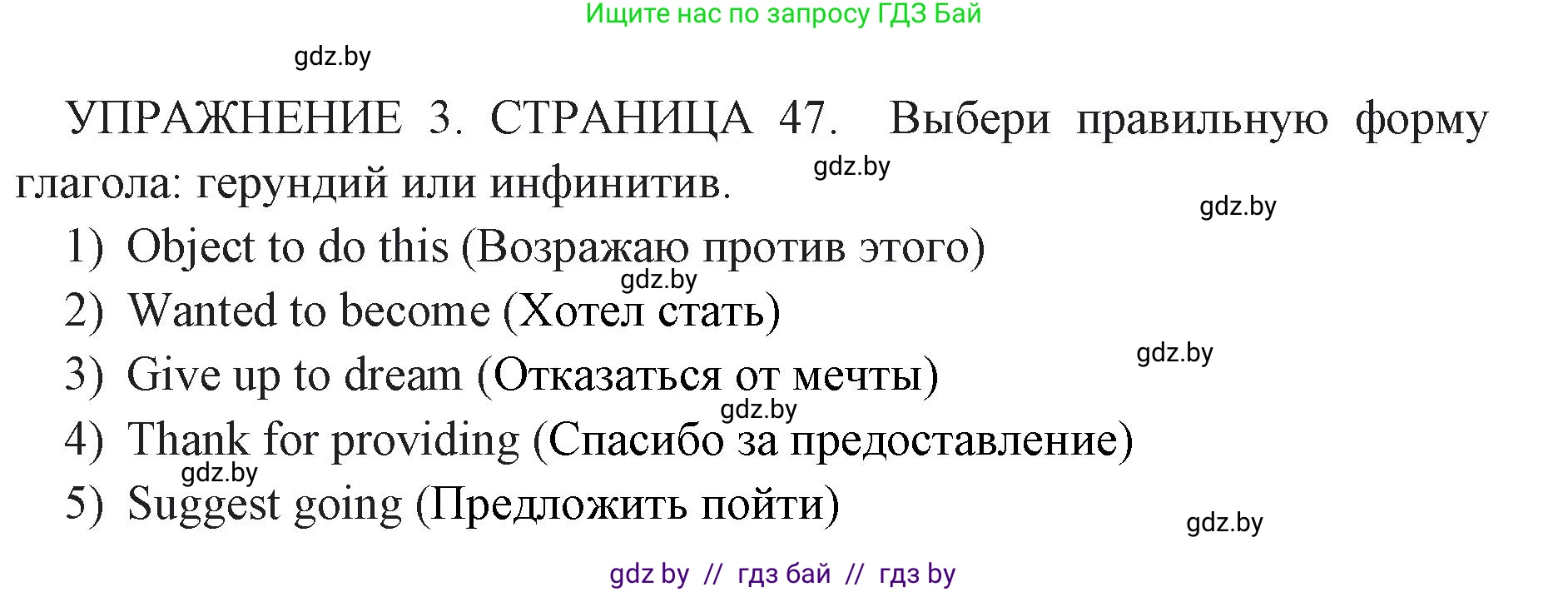 Английский язык (english), 10 класс рабочая тетрадь (activity book), авторы: Юхнель Наталья Валентиновна, Наумова Елена Георгиевна, Демченко Наталья Валентиновна, издательство Аверсэв, Минск, 2020, сиреневого цвета, Часть ( Part) 1, страница 47, номер 3, Решение 1