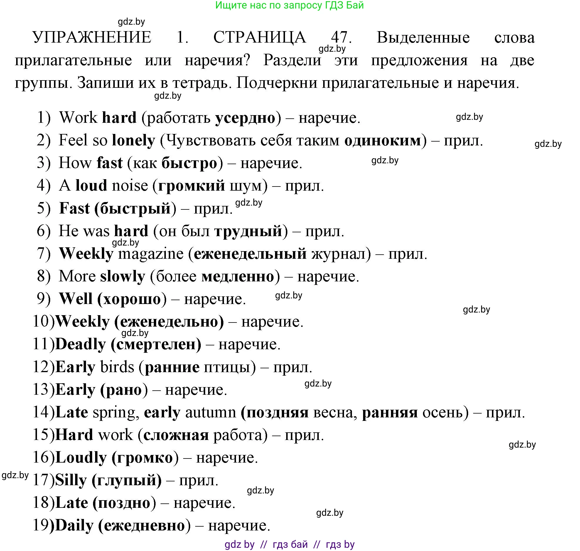 Английский язык (english), 10 класс рабочая тетрадь (activity book), авторы: Юхнель Наталья Валентиновна, Наумова Елена Георгиевна, Демченко Наталья Валентиновна, издательство Аверсэв, Минск, 2020, сиреневого цвета, Часть ( Part) 1, страница 47, номер 1, Решение 1