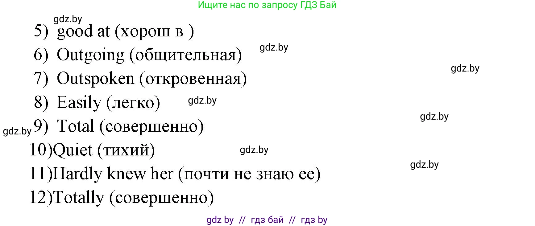 Английский язык (english), 10 класс рабочая тетрадь (activity book), авторы: Юхнель Наталья Валентиновна, Наумова Елена Георгиевна, Демченко Наталья Валентиновна, издательство Аверсэв, Минск, 2020, сиреневого цвета, Часть ( Part) 1, страница 47, номер 2, Решение 1 (продолжение 2)