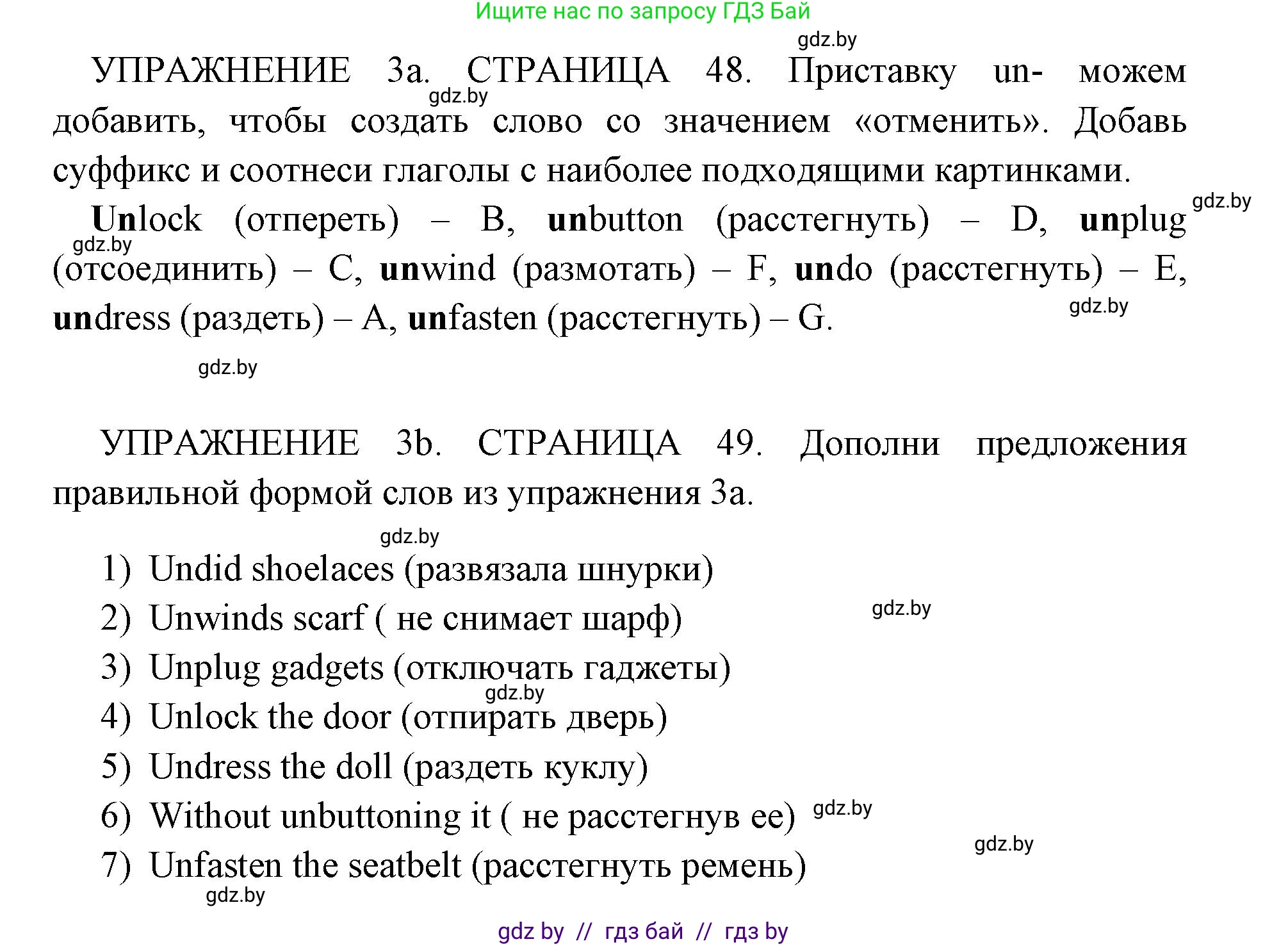 Английский язык (english), 10 класс рабочая тетрадь (activity book), авторы: Юхнель Наталья Валентиновна, Наумова Елена Георгиевна, Демченко Наталья Валентиновна, издательство Аверсэв, Минск, 2020, сиреневого цвета, Часть ( Part) 1, страница 48, номер 3, Решение 1