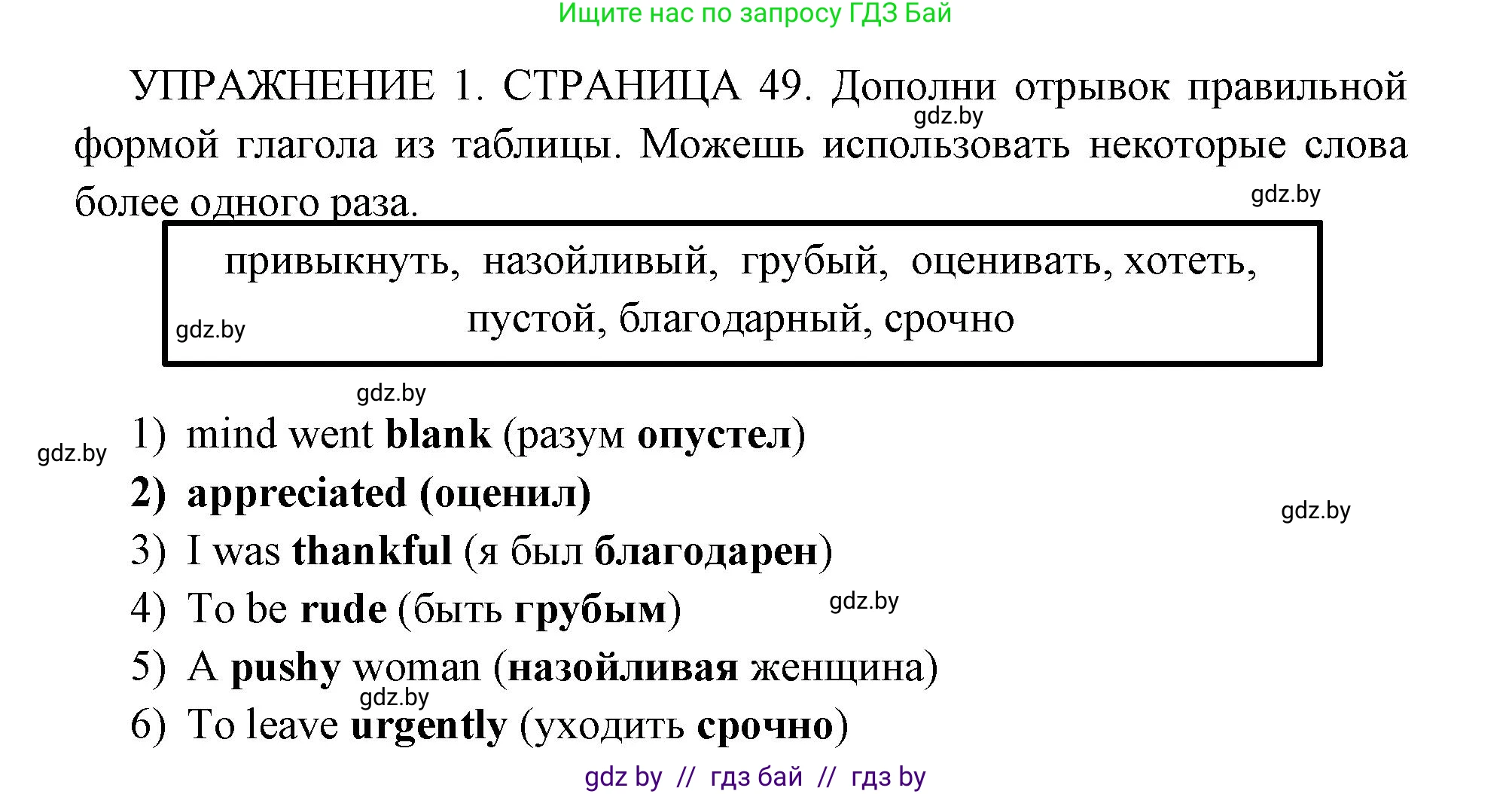 Английский язык (english), 10 класс рабочая тетрадь (activity book), авторы: Юхнель Наталья Валентиновна, Наумова Елена Георгиевна, Демченко Наталья Валентиновна, издательство Аверсэв, Минск, 2020, сиреневого цвета, Часть ( Part) 1, страница 49, номер 1, Решение 1