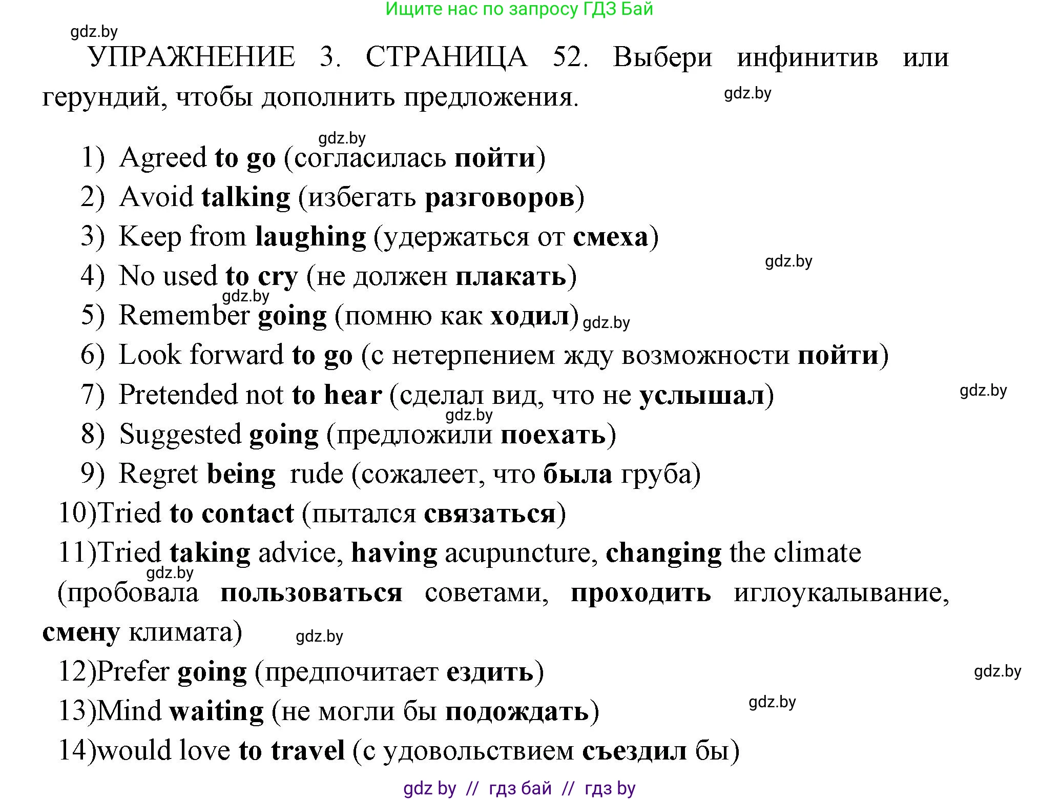 Английский язык (english), 10 класс рабочая тетрадь (activity book), авторы: Юхнель Наталья Валентиновна, Наумова Елена Георгиевна, Демченко Наталья Валентиновна, издательство Аверсэв, Минск, 2020, сиреневого цвета, Часть ( Part) 1, страница 52, номер 3, Решение 1