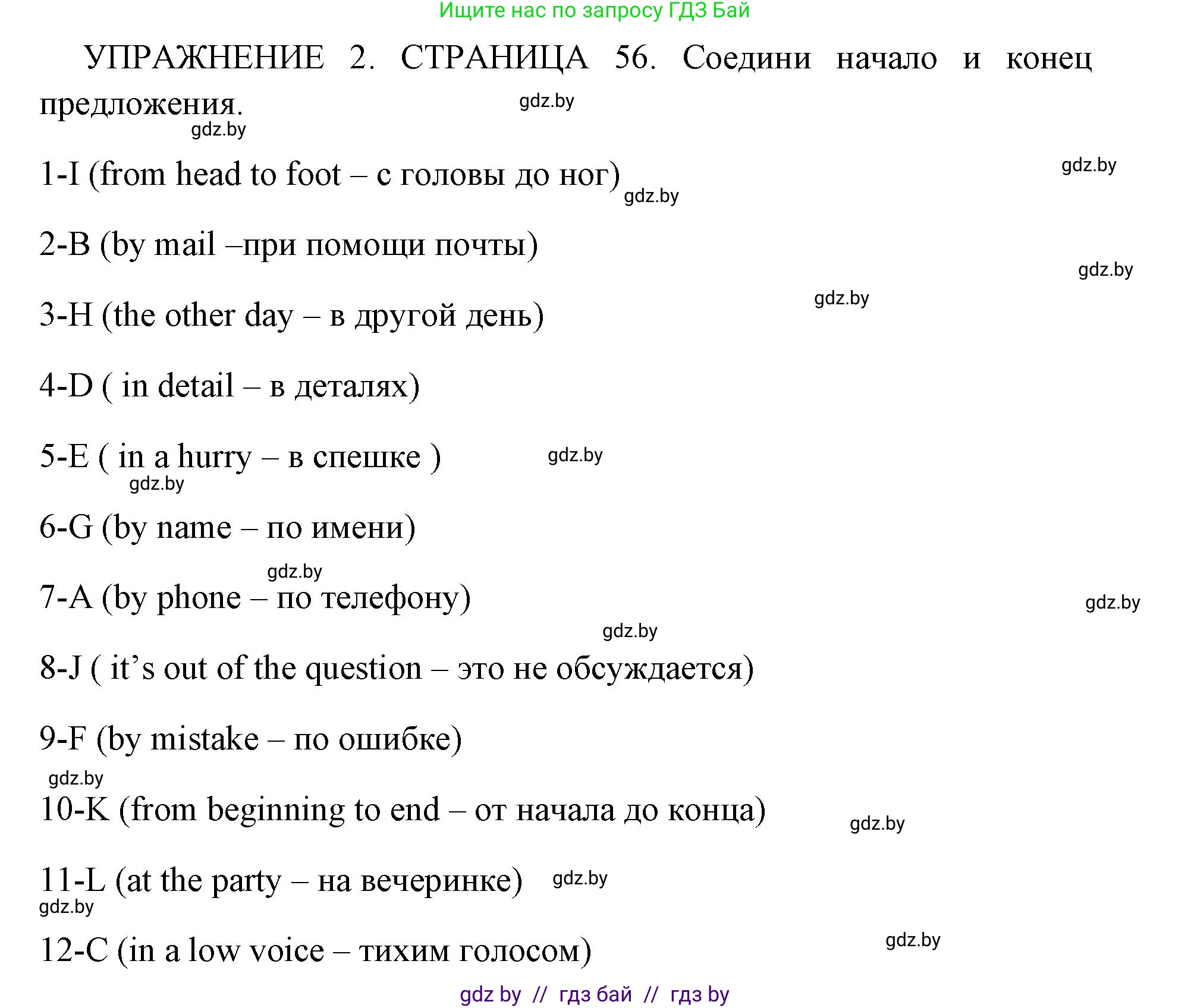 Английский язык (english), 10 класс рабочая тетрадь (activity book), авторы: Юхнель Наталья Валентиновна, Наумова Елена Георгиевна, Демченко Наталья Валентиновна, издательство Аверсэв, Минск, 2020, сиреневого цвета, Часть ( Part) 1, страница 56, номер 2, Решение 1