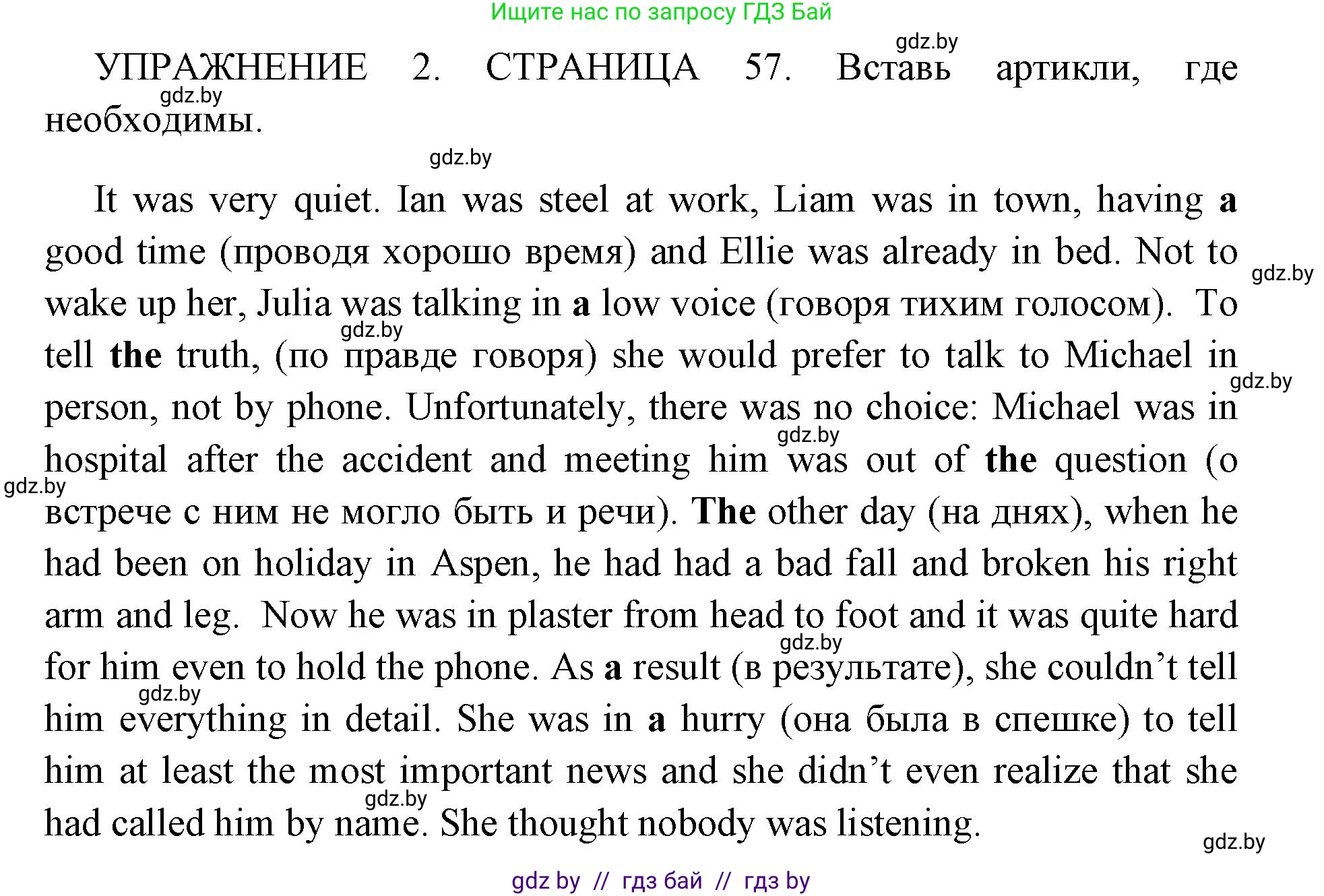 Английский язык (english), 10 класс рабочая тетрадь (activity book), авторы: Юхнель Наталья Валентиновна, Наумова Елена Георгиевна, Демченко Наталья Валентиновна, издательство Аверсэв, Минск, 2020, сиреневого цвета, Часть ( Part) 1, страница 57, номер 2, Решение 1