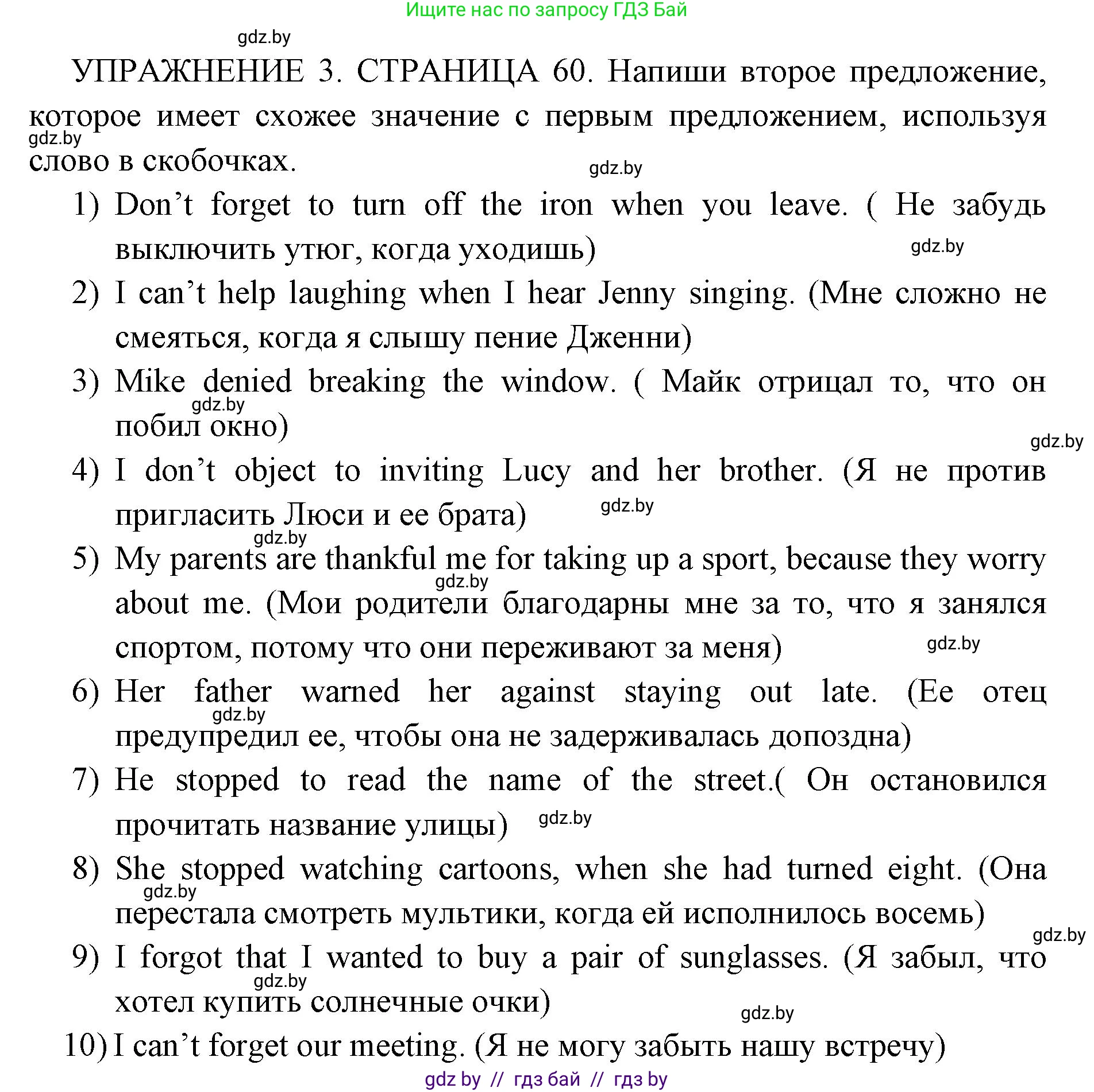 Английский язык (english), 10 класс рабочая тетрадь (activity book), авторы: Юхнель Наталья Валентиновна, Наумова Елена Георгиевна, Демченко Наталья Валентиновна, издательство Аверсэв, Минск, 2020, сиреневого цвета, Часть ( Part) 1, страница 60, номер 3, Решение 1