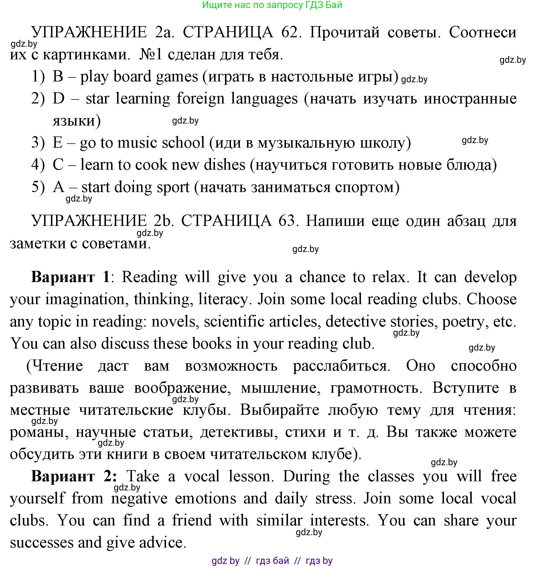 Английский язык (english), 10 класс рабочая тетрадь (activity book), авторы: Юхнель Наталья Валентиновна, Наумова Елена Георгиевна, Демченко Наталья Валентиновна, издательство Аверсэв, Минск, 2020, сиреневого цвета, Часть ( Part) 1, страница 62, номер 2, Решение 1