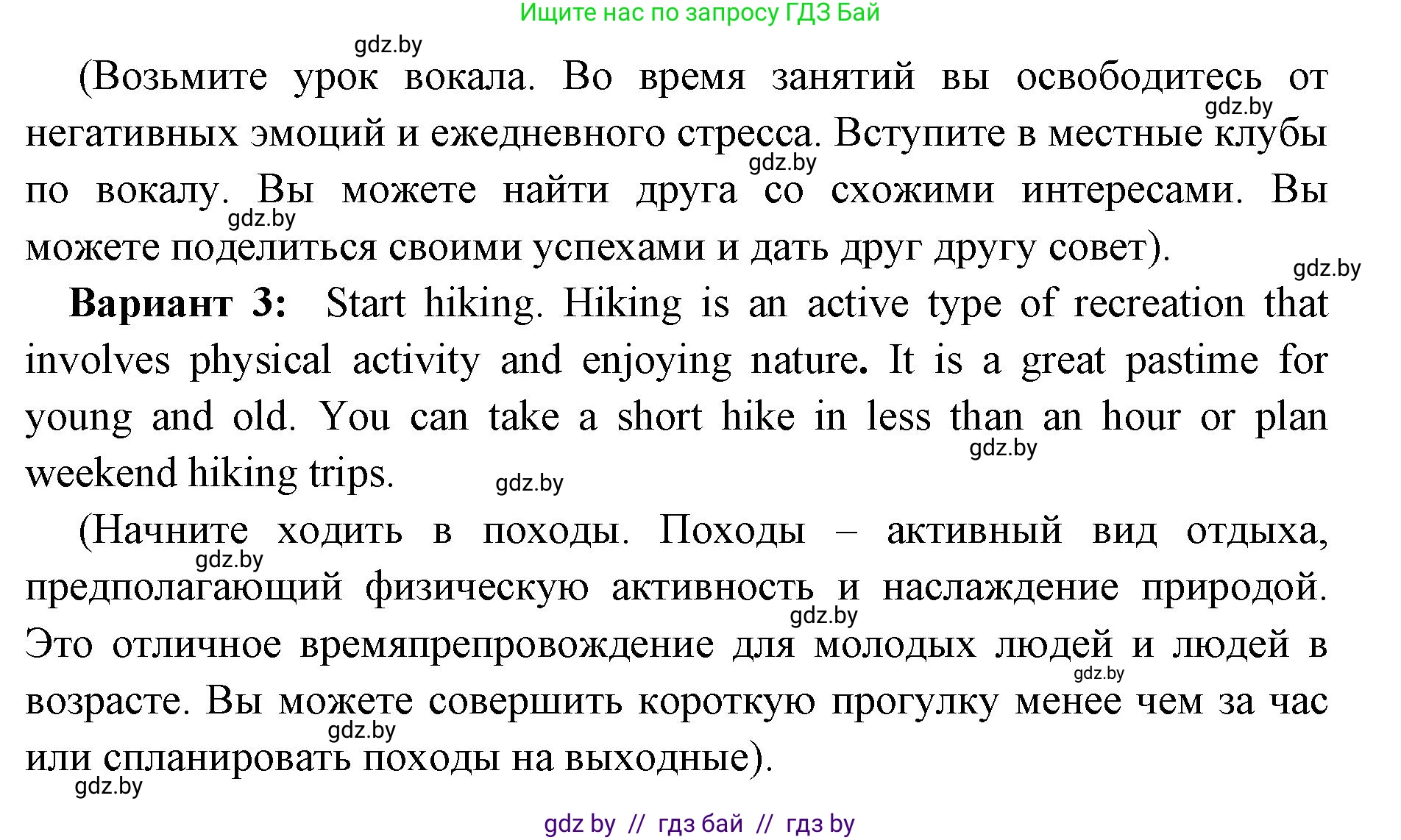 Английский язык (english), 10 класс рабочая тетрадь (activity book), авторы: Юхнель Наталья Валентиновна, Наумова Елена Георгиевна, Демченко Наталья Валентиновна, издательство Аверсэв, Минск, 2020, сиреневого цвета, Часть ( Part) 1, страница 62, номер 2, Решение 1 (продолжение 2)