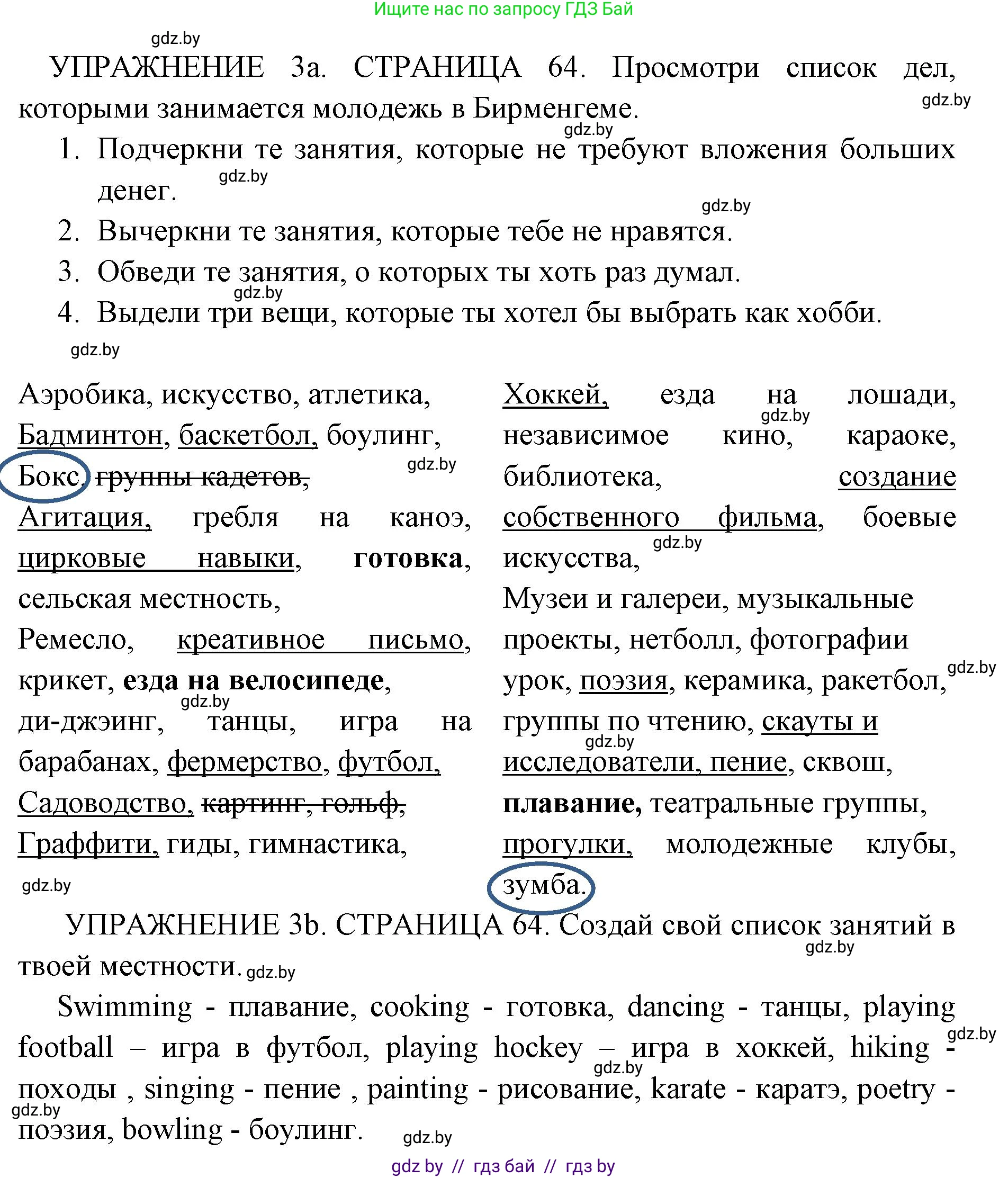 Английский язык (english), 10 класс рабочая тетрадь (activity book), авторы: Юхнель Наталья Валентиновна, Наумова Елена Георгиевна, Демченко Наталья Валентиновна, издательство Аверсэв, Минск, 2020, сиреневого цвета, Часть ( Part) 1, страница 64, номер 3, Решение 1