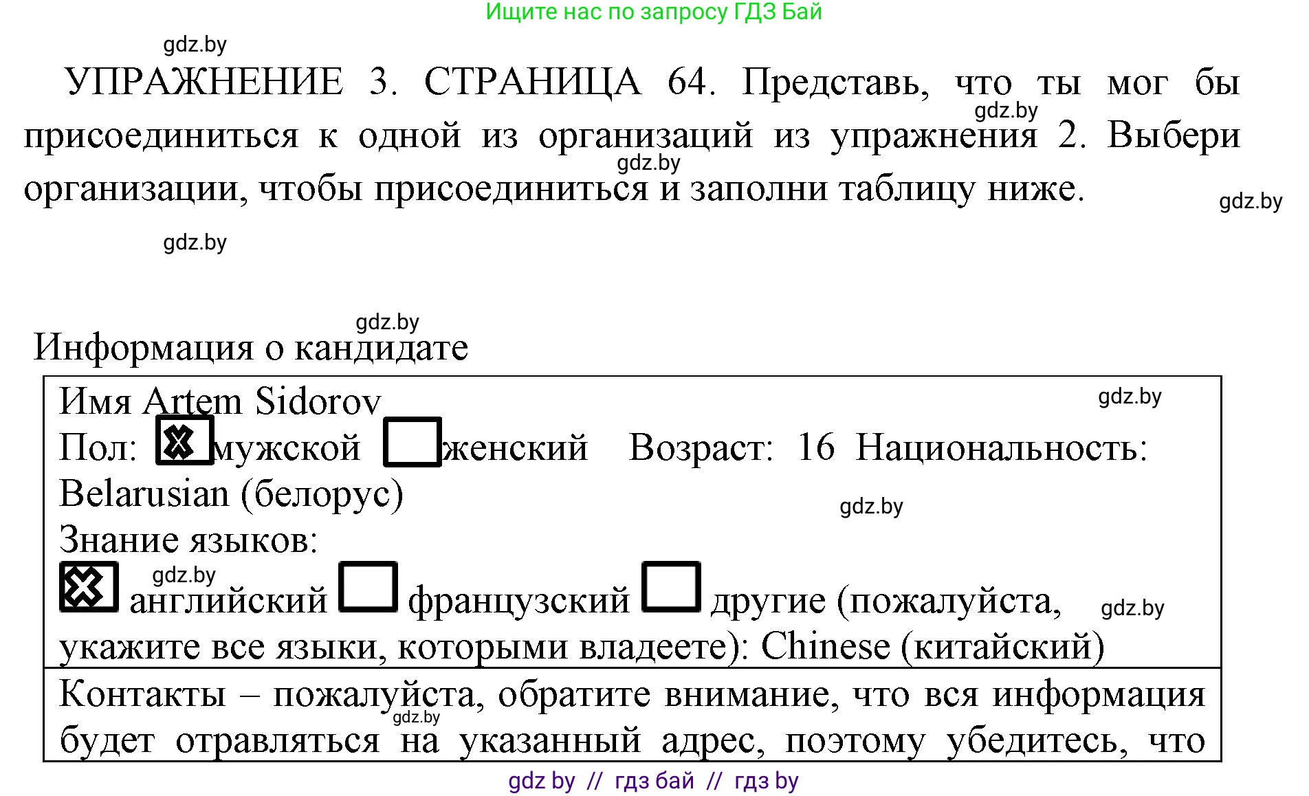 Английский язык (english), 10 класс рабочая тетрадь (activity book), авторы: Юхнель Наталья Валентиновна, Наумова Елена Георгиевна, Демченко Наталья Валентиновна, издательство Аверсэв, Минск, 2020, сиреневого цвета, Часть ( Part) 1, страница 66, номер 3, Решение 1