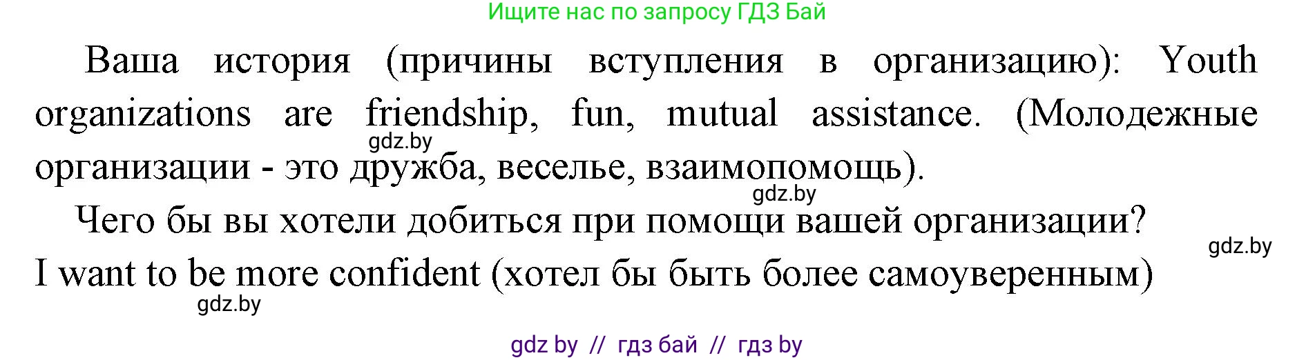 Английский язык (english), 10 класс рабочая тетрадь (activity book), авторы: Юхнель Наталья Валентиновна, Наумова Елена Георгиевна, Демченко Наталья Валентиновна, издательство Аверсэв, Минск, 2020, сиреневого цвета, Часть ( Part) 1, страница 66, номер 3, Решение 1 (продолжение 3)