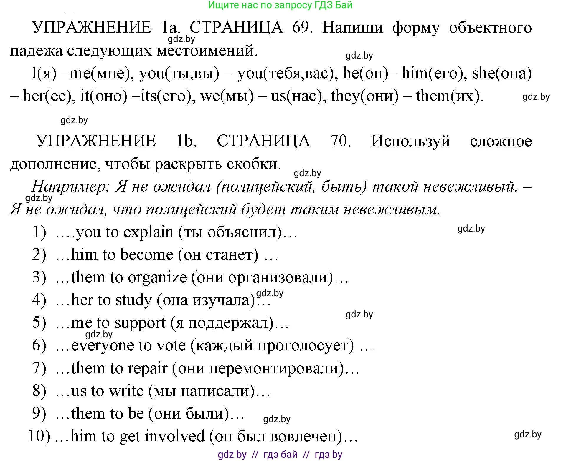 Английский язык (english), 10 класс рабочая тетрадь (activity book), авторы: Юхнель Наталья Валентиновна, Наумова Елена Георгиевна, Демченко Наталья Валентиновна, издательство Аверсэв, Минск, 2020, сиреневого цвета, Часть ( Part) 1, страница 69, номер 1, Решение 1