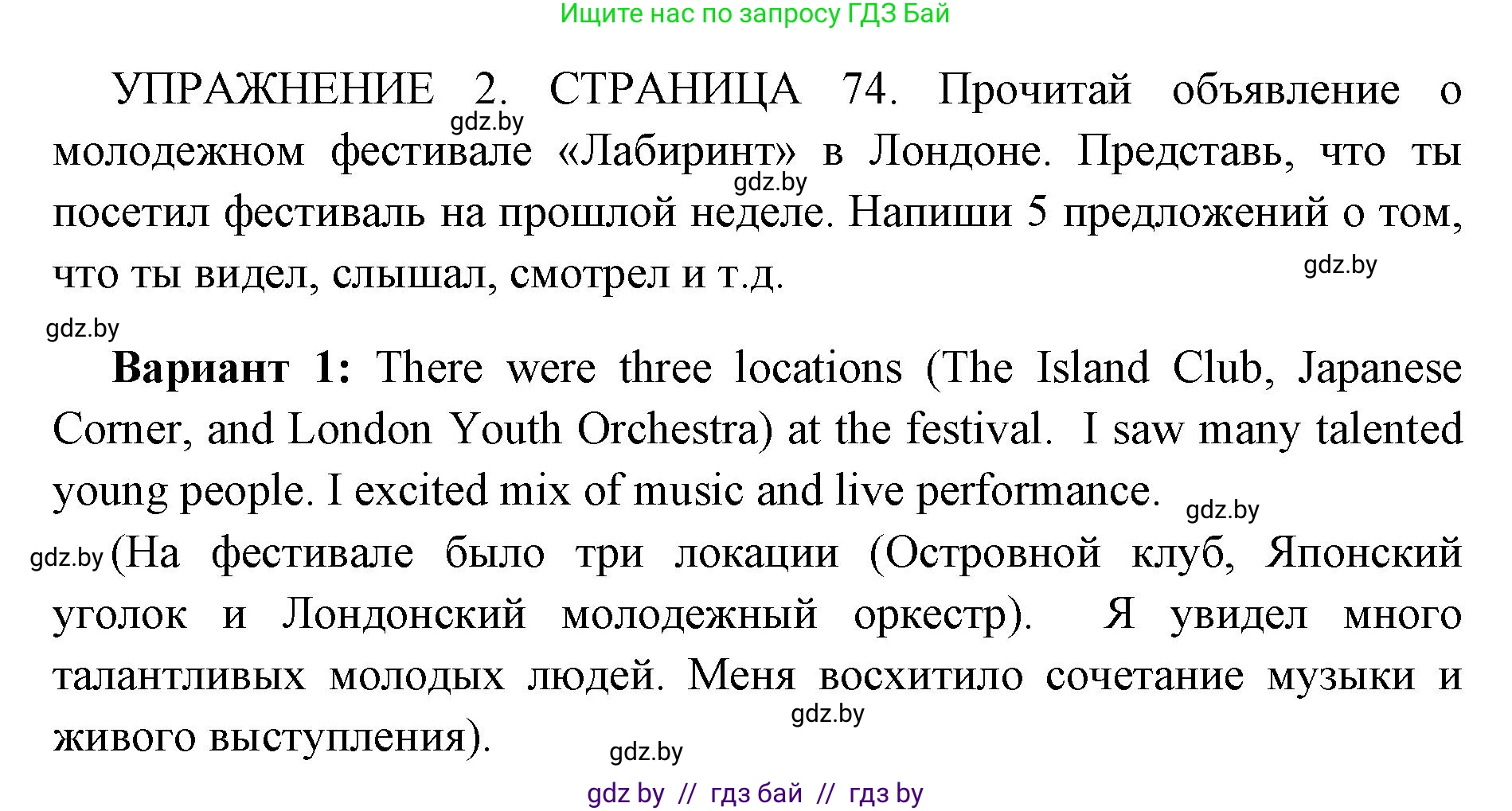 Английский язык (english), 10 класс рабочая тетрадь (activity book), авторы: Юхнель Наталья Валентиновна, Наумова Елена Георгиевна, Демченко Наталья Валентиновна, издательство Аверсэв, Минск, 2020, сиреневого цвета, Часть ( Part) 1, страница 74, номер 2, Решение 1