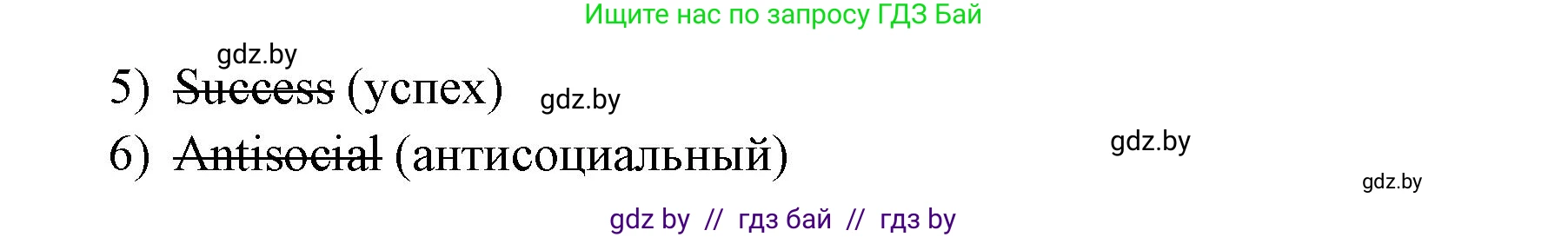 Английский язык (english), 10 класс рабочая тетрадь (activity book), авторы: Юхнель Наталья Валентиновна, Наумова Елена Георгиевна, Демченко Наталья Валентиновна, издательство Аверсэв, Минск, 2020, сиреневого цвета, Часть ( Part) 1, страница 80, номер 1, Решение 1 (продолжение 2)