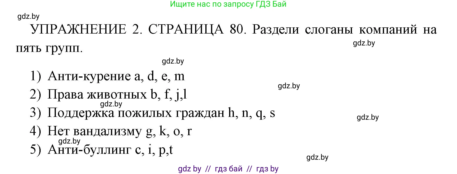 Английский язык (english), 10 класс рабочая тетрадь (activity book), авторы: Юхнель Наталья Валентиновна, Наумова Елена Георгиевна, Демченко Наталья Валентиновна, издательство Аверсэв, Минск, 2020, сиреневого цвета, Часть ( Part) 1, страница 80, номер 2, Решение 1
